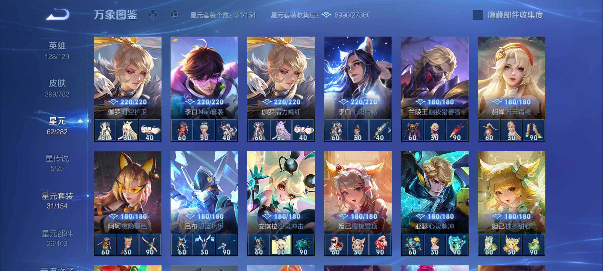 WZCMY4196662王者荣耀账号详情图21