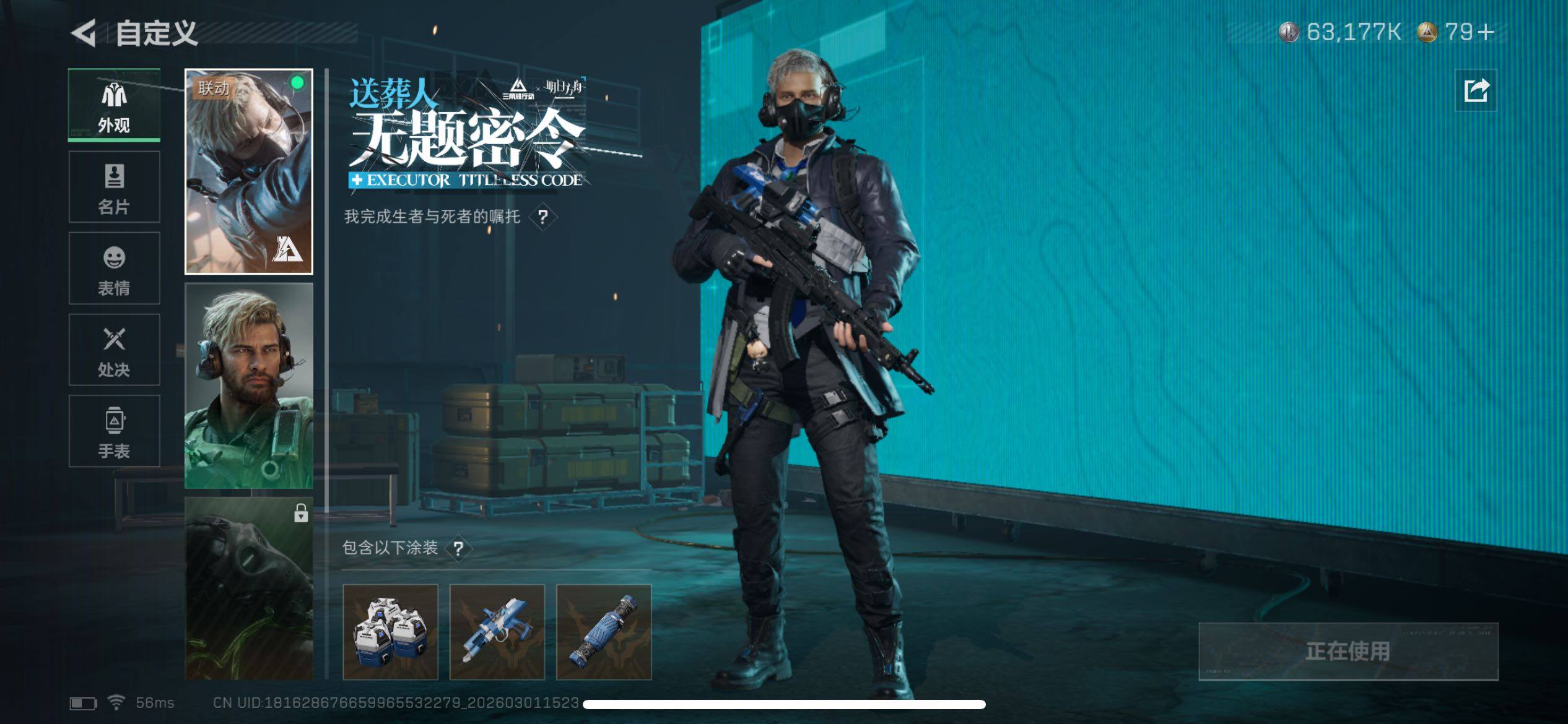 SJZCMW459207三角洲行动账号详情图12