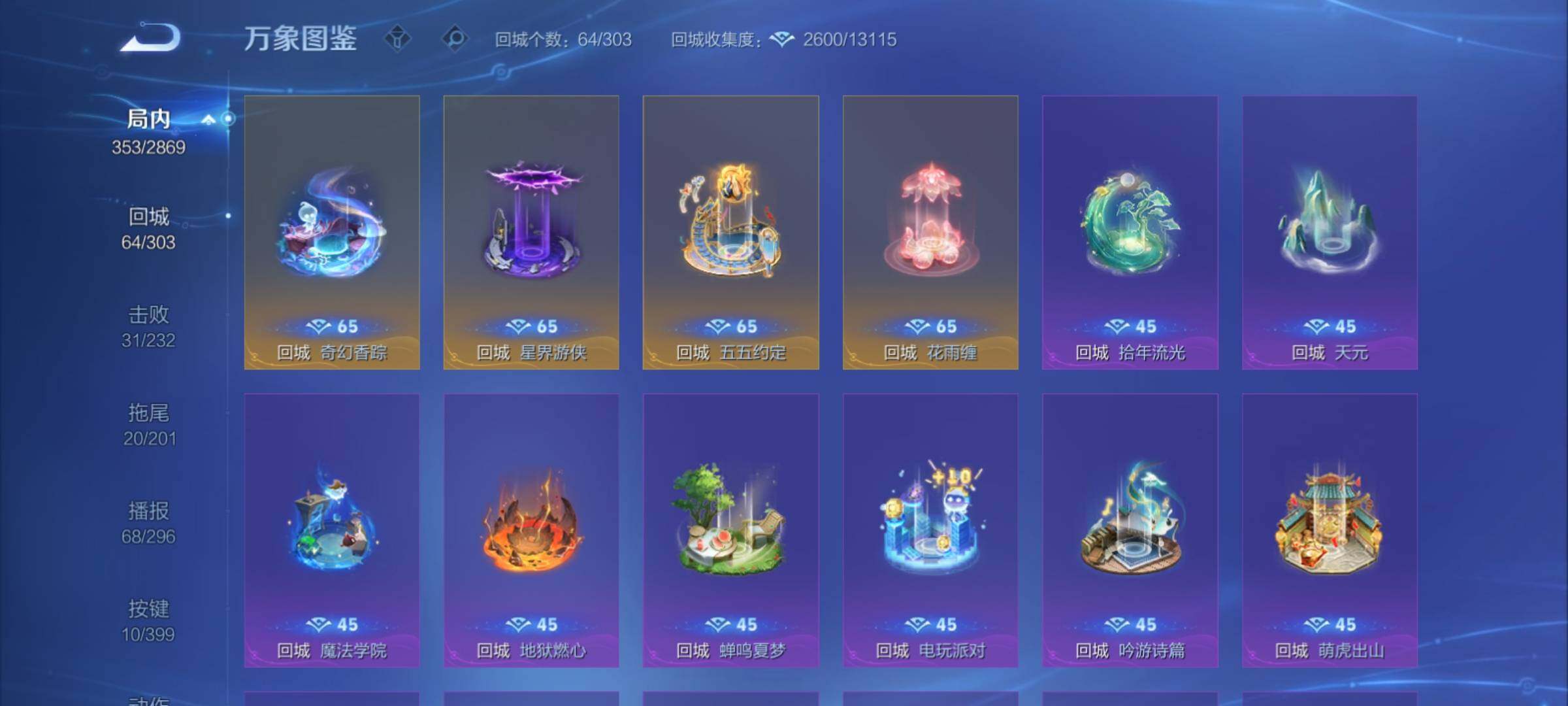 WZCMY4196662王者荣耀账号详情图22