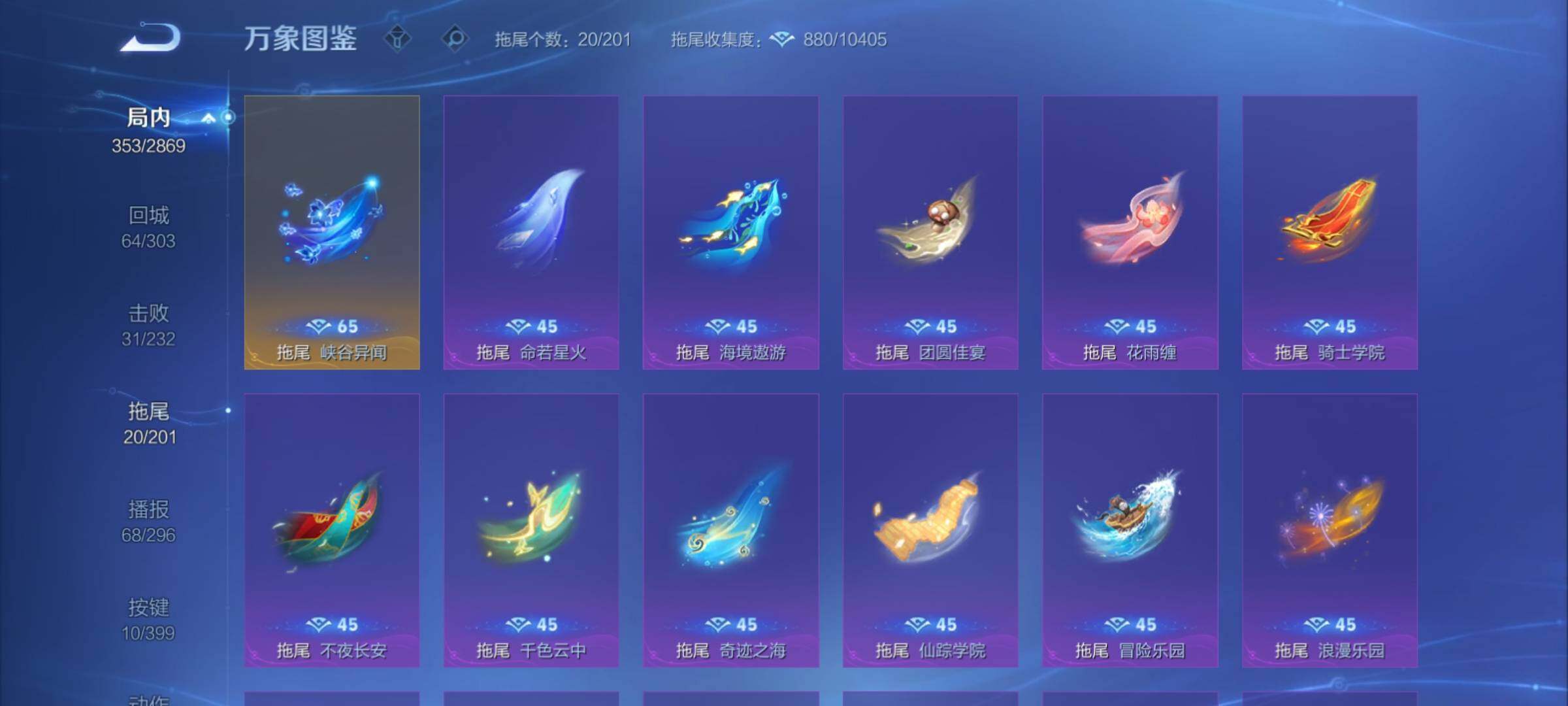 WZCMY4196662王者荣耀账号详情图23