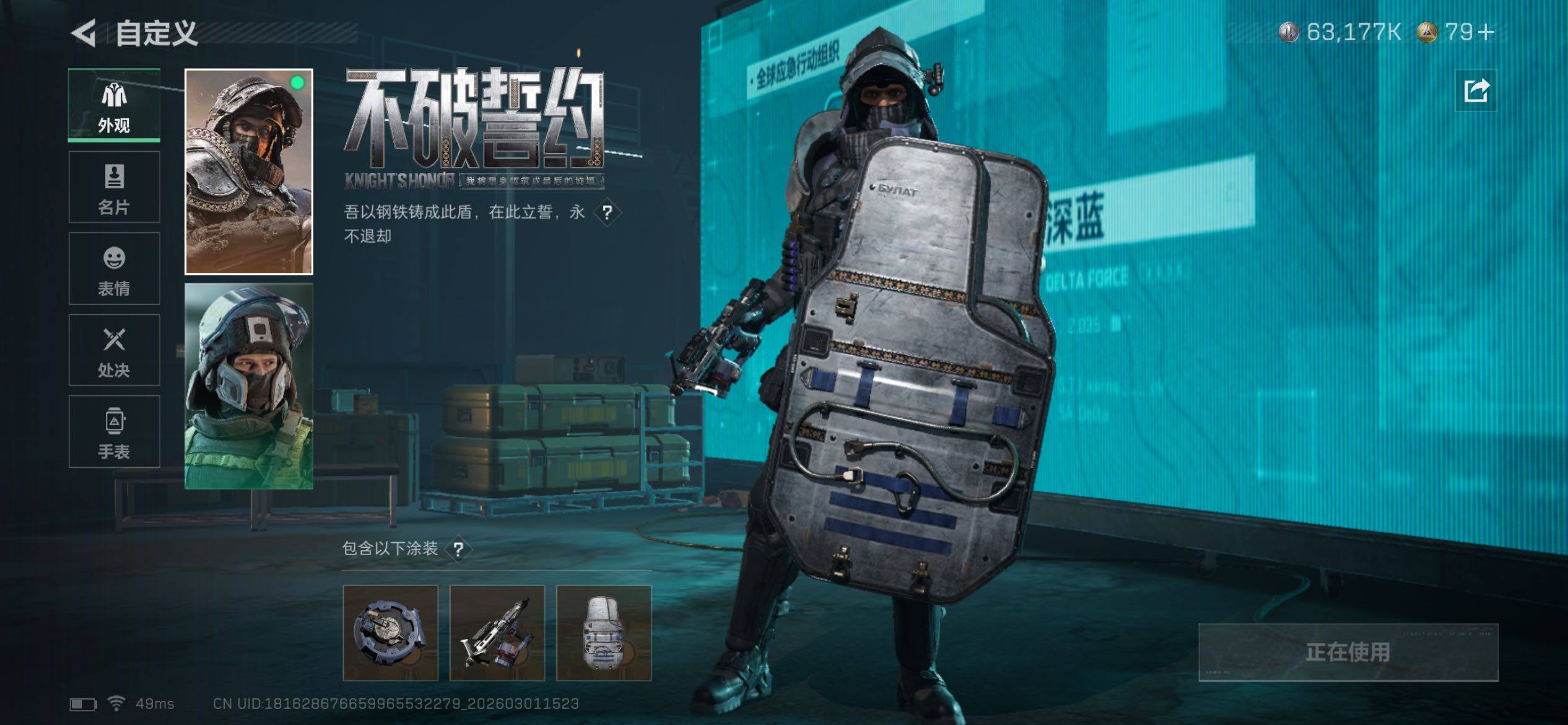 SJZCMW459207三角洲行动账号详情图13