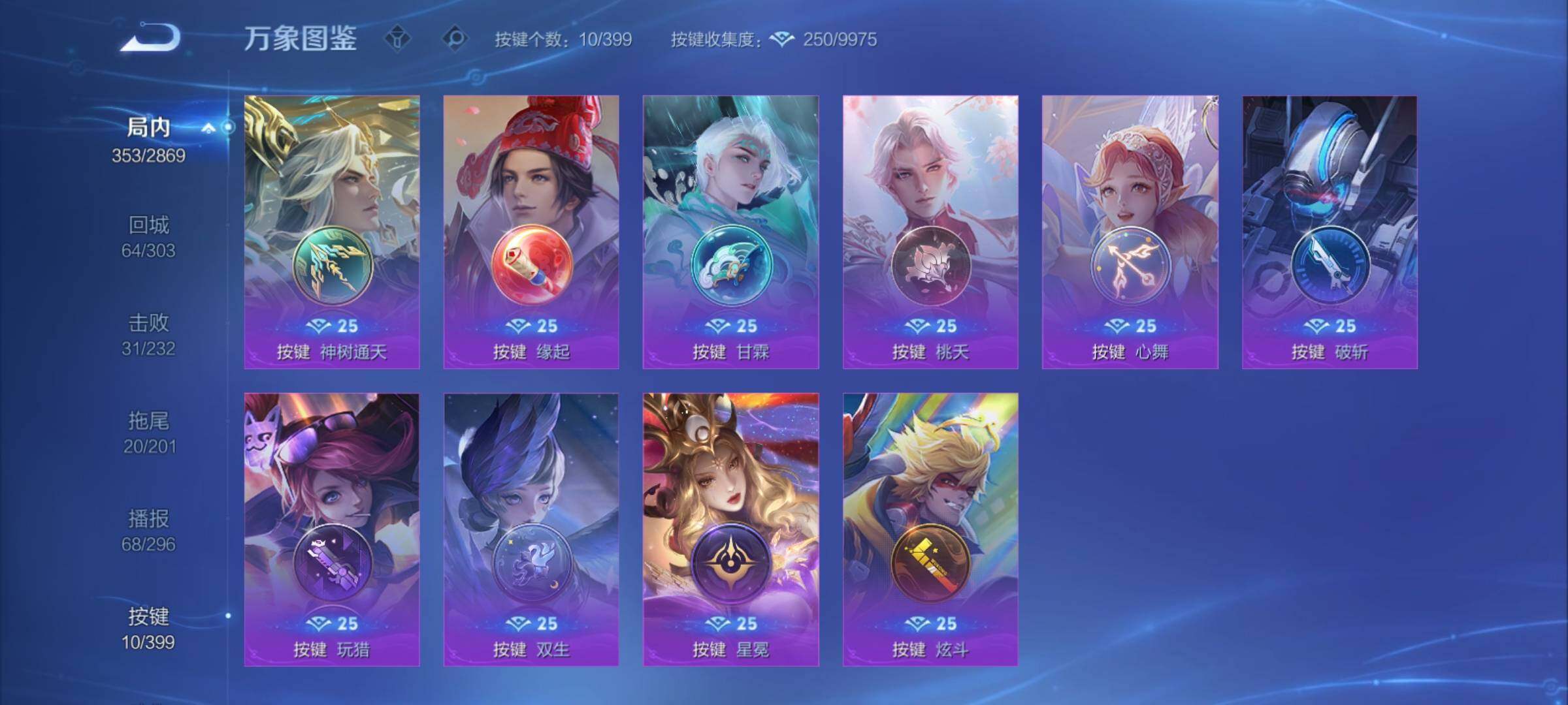 WZCMY4196662王者荣耀账号详情图20