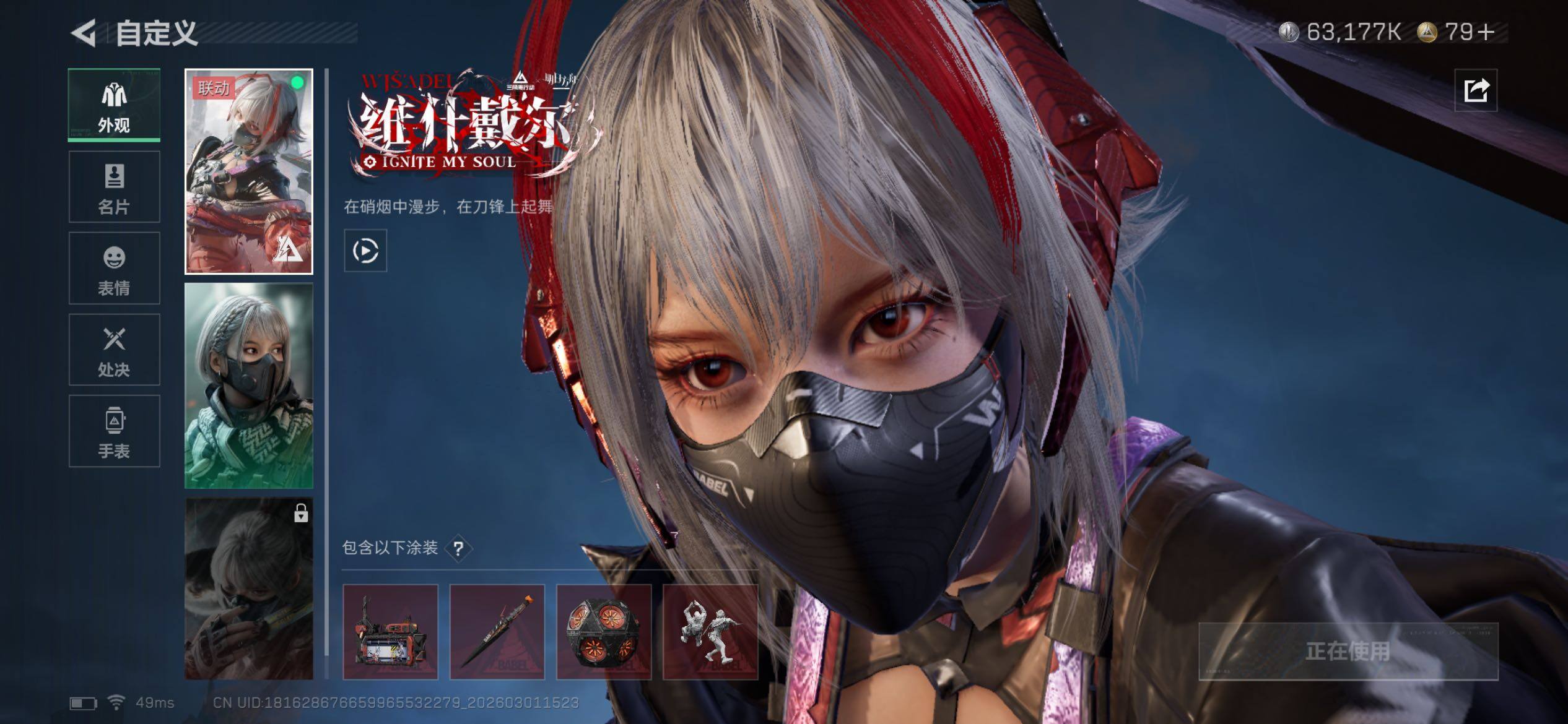 SJZCMW459207三角洲行动账号详情图15