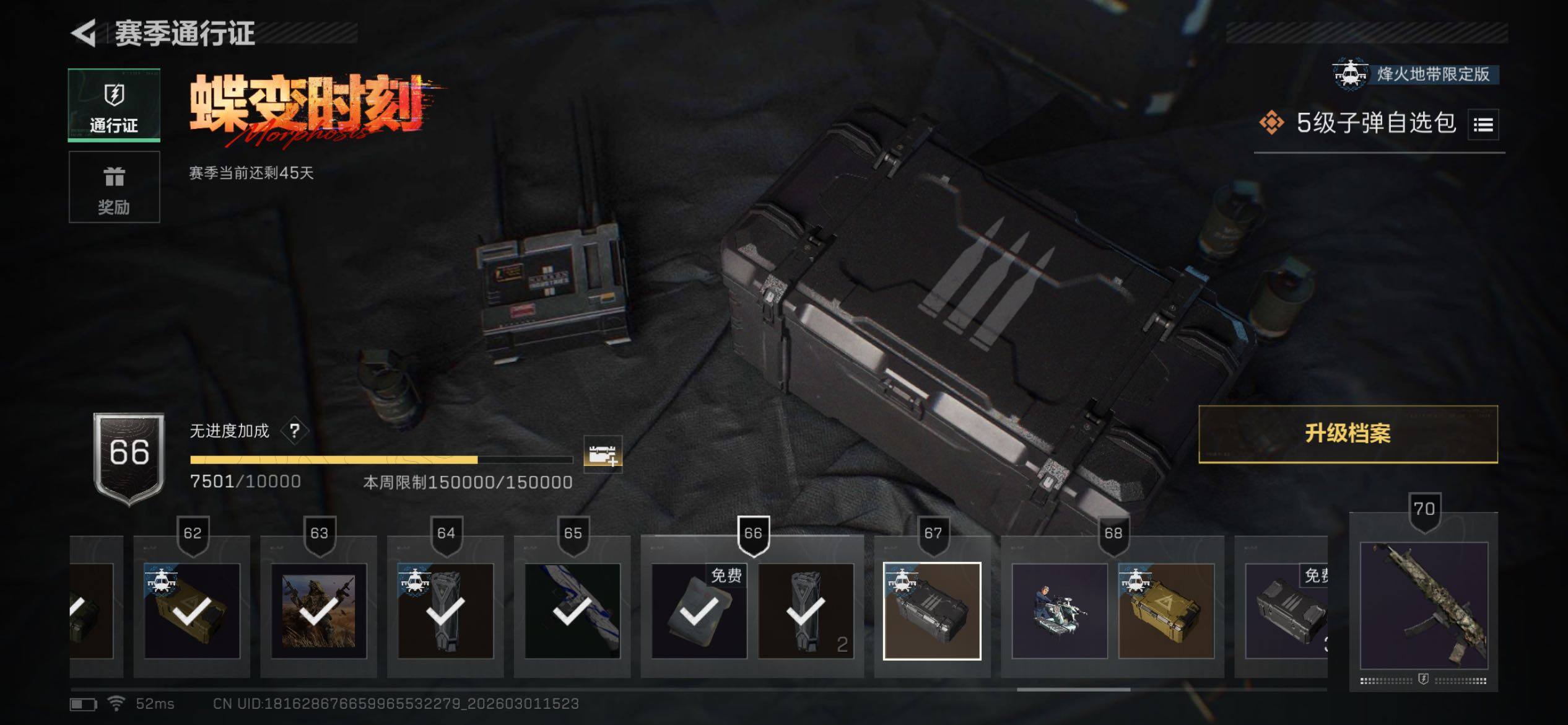 SJZCMW459207三角洲行动账号详情图23