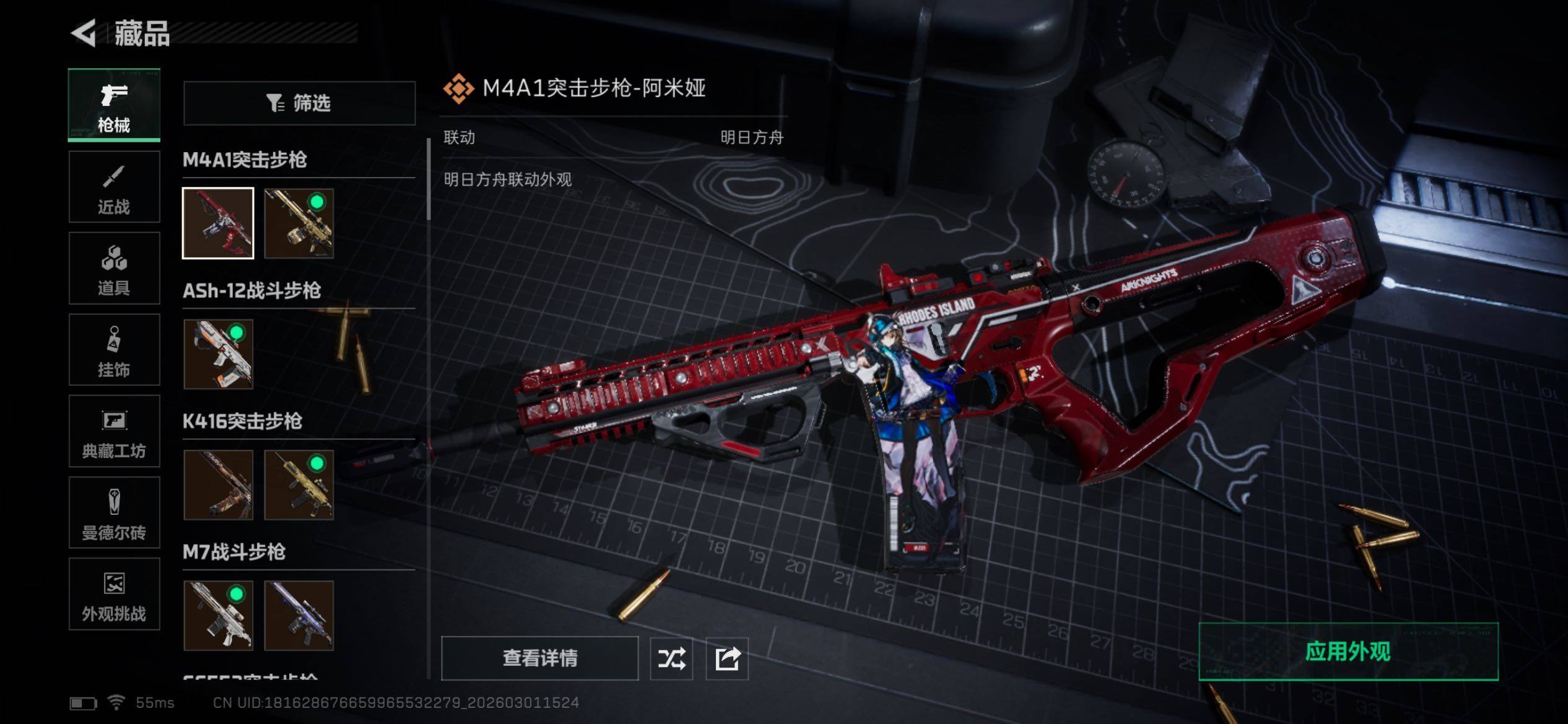 SJZCMW459207三角洲行动账号详情图18