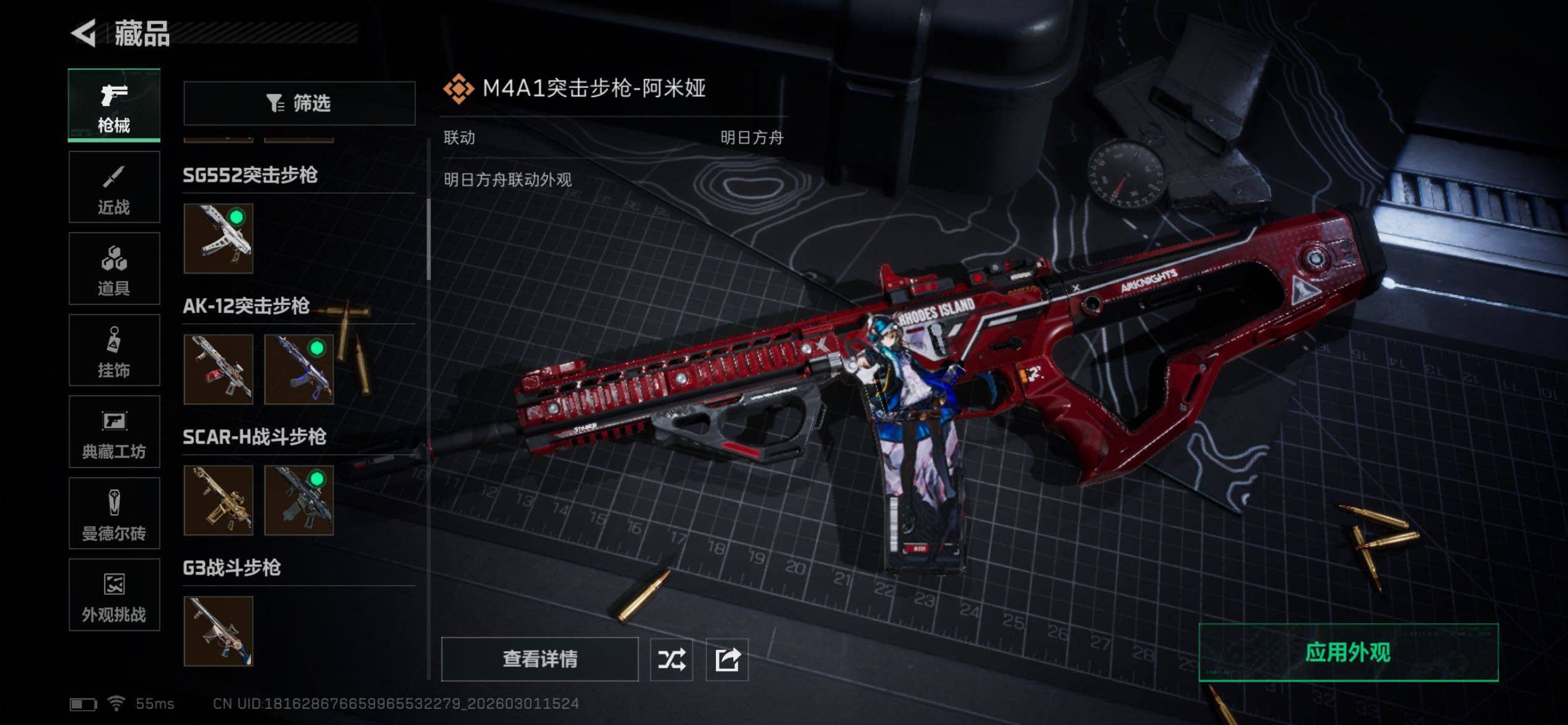 SJZCMW459207三角洲行动账号详情图19