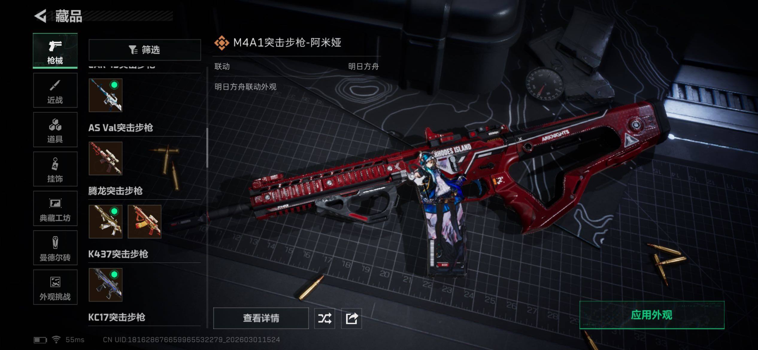 SJZCMW459207三角洲行动账号详情图20