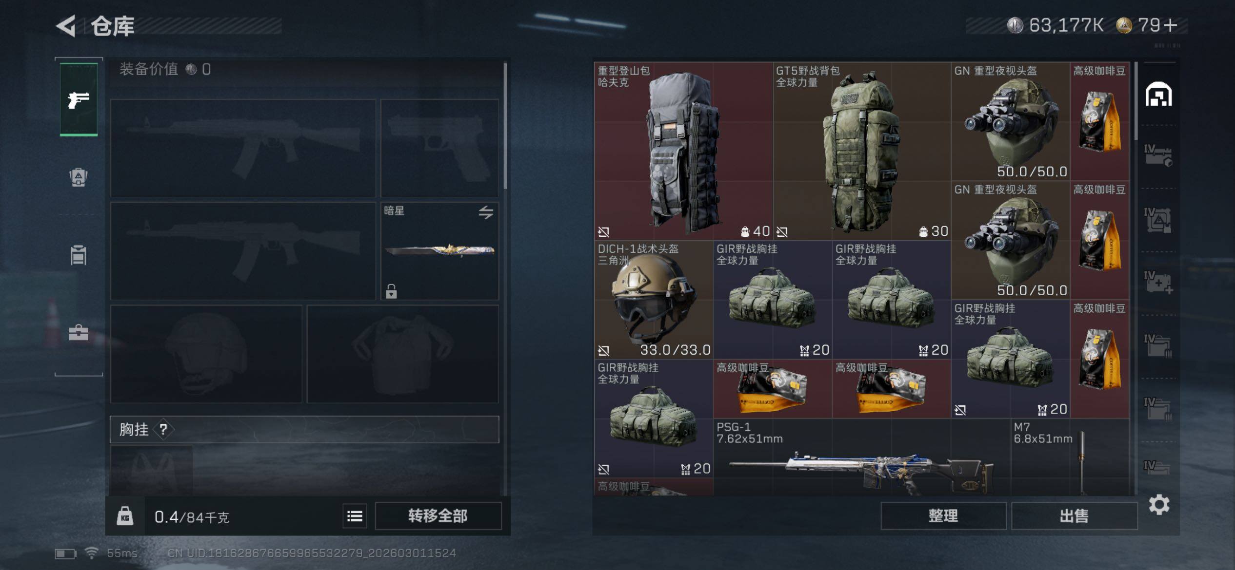 SJZCMW459207三角洲行动账号详情图25