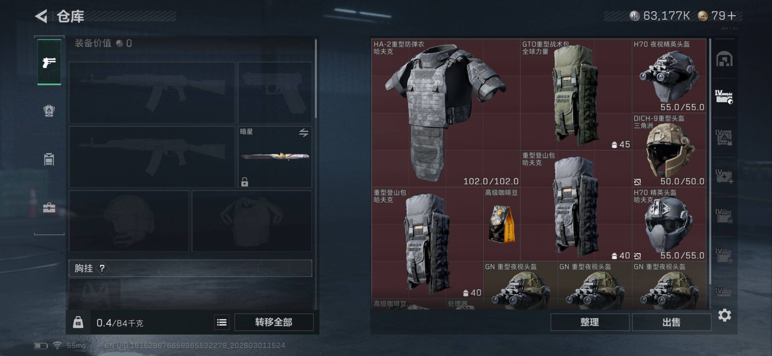 SJZCMW459207三角洲行动账号详情图26