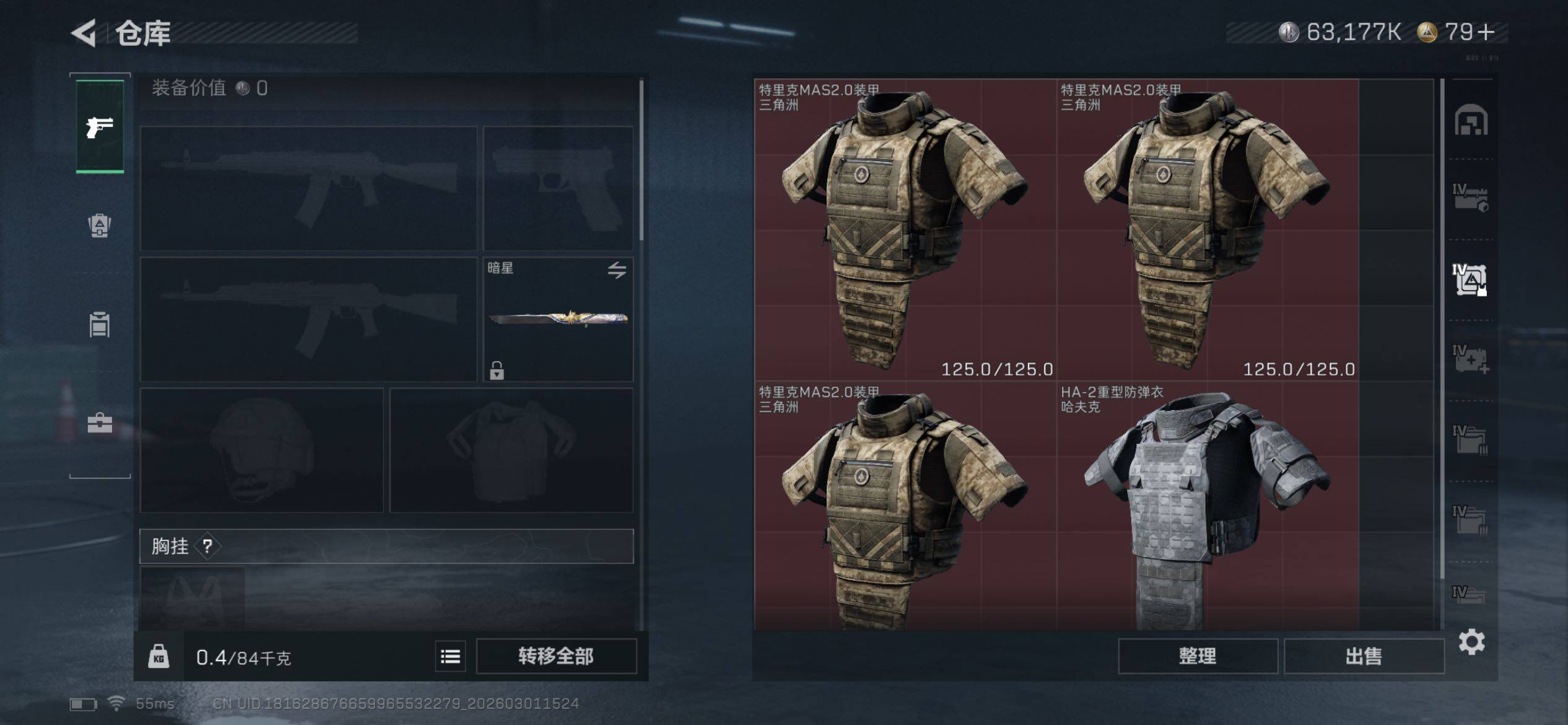 SJZCMW459207三角洲行动账号详情图27