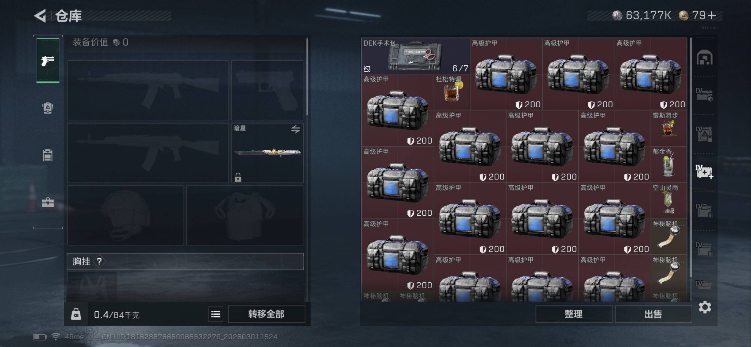 SJZCMW459207三角洲行动账号详情图28