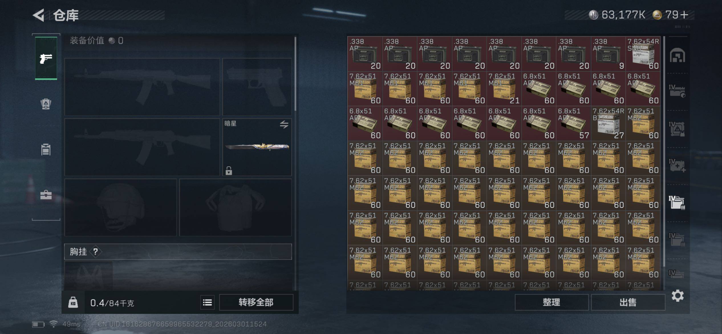 SJZCMW459207三角洲行动账号详情图29