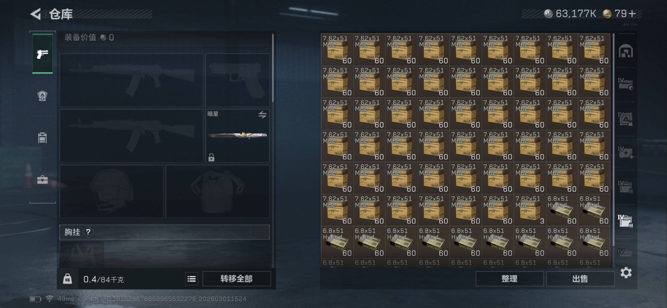 SJZCMW459207三角洲行动账号详情图30