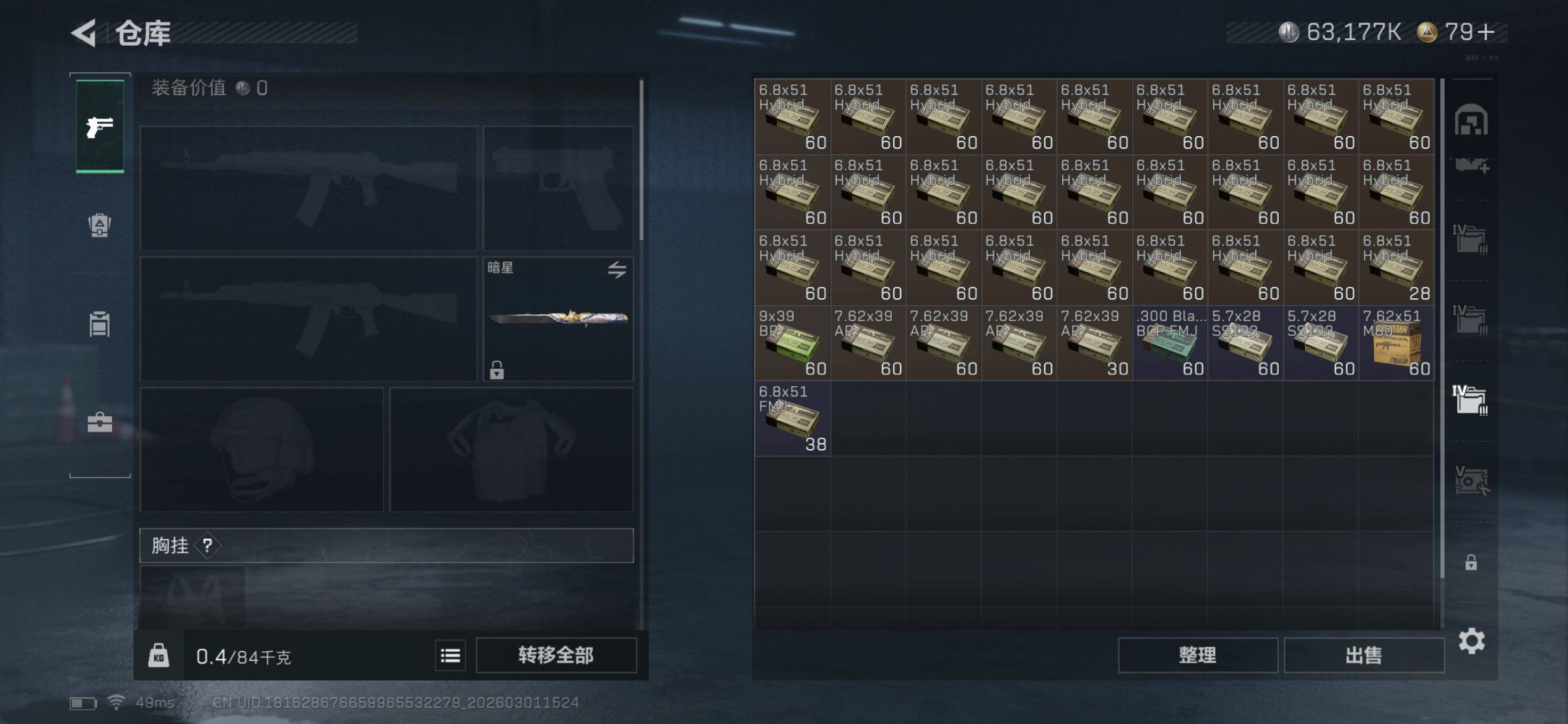 SJZCMW459207三角洲行动账号详情图31