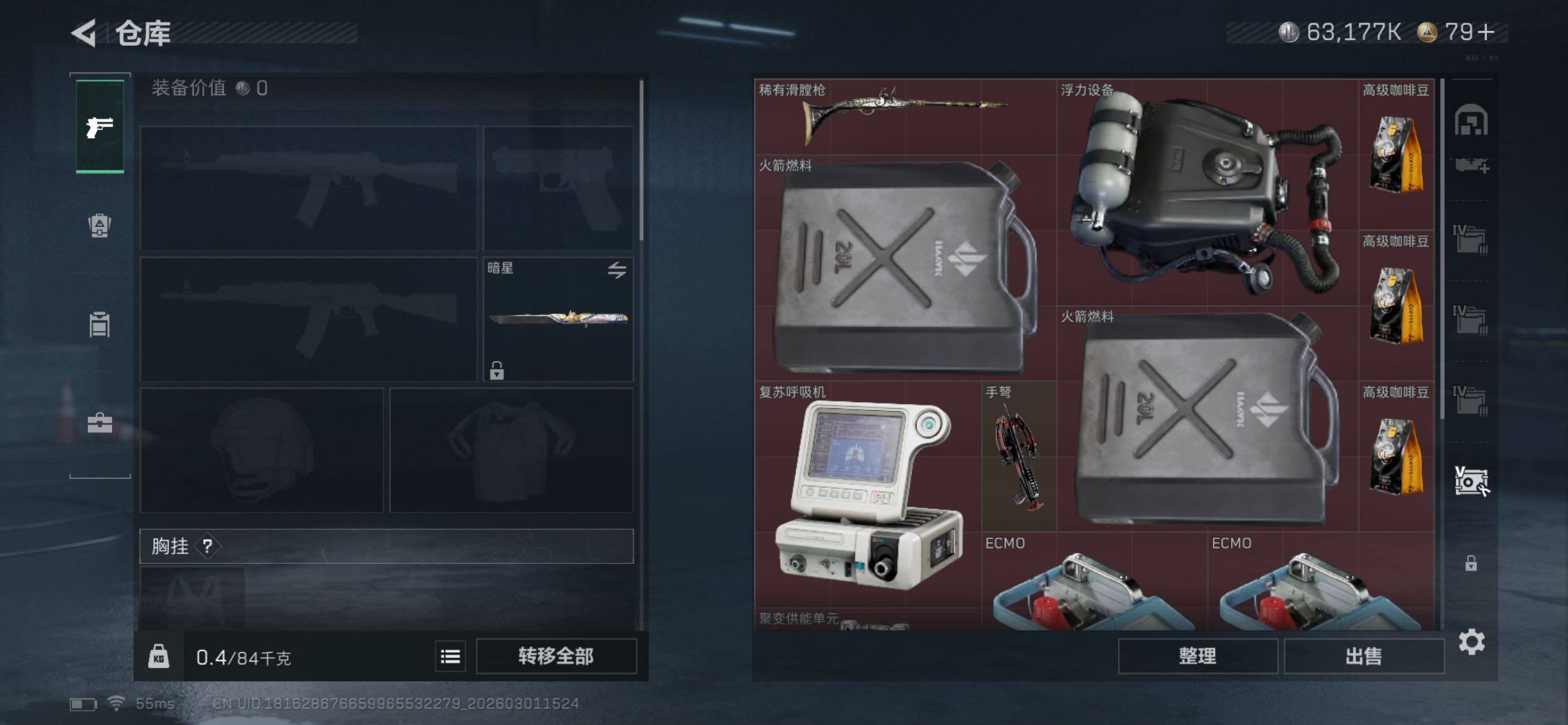 SJZCMW459207三角洲行动账号详情图32