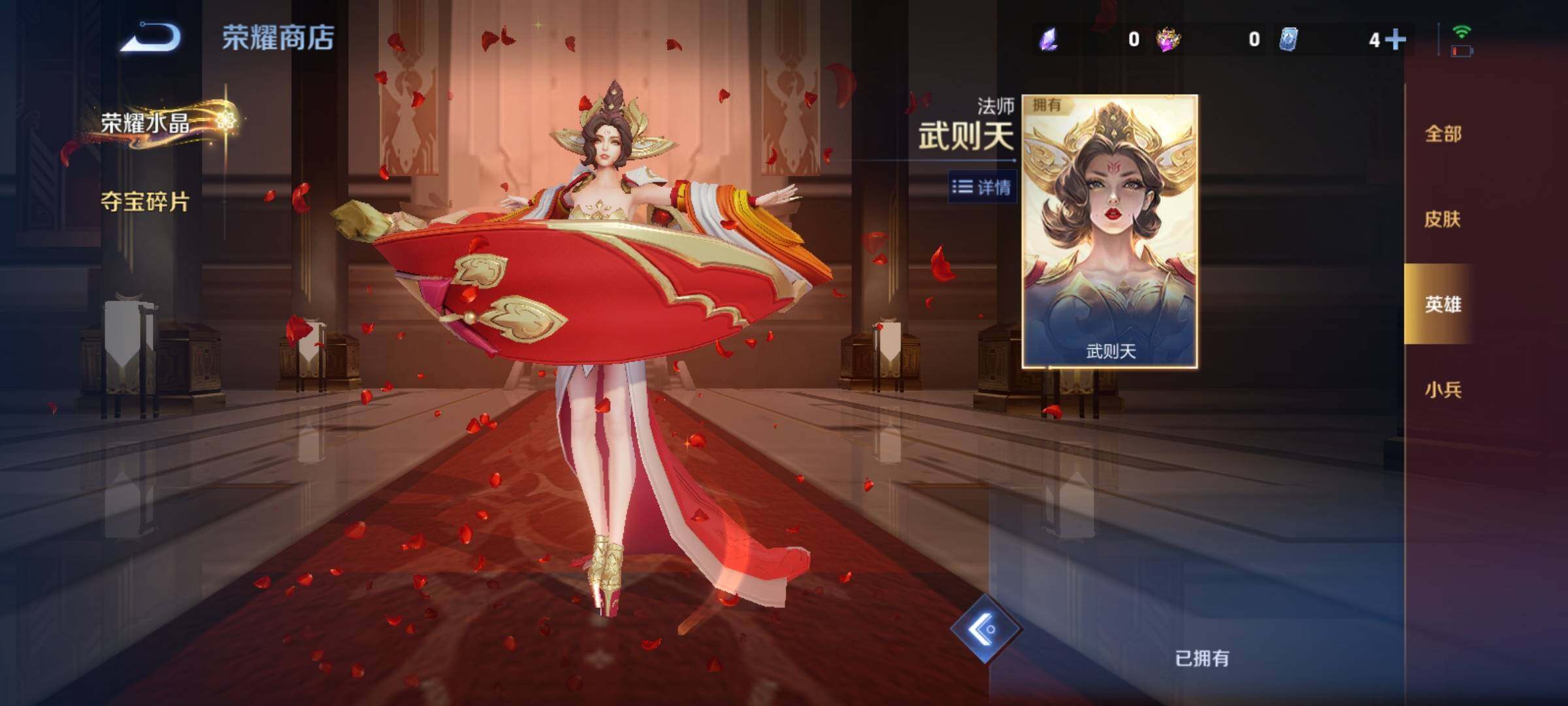 WZCMY4196662王者荣耀账号详情图25