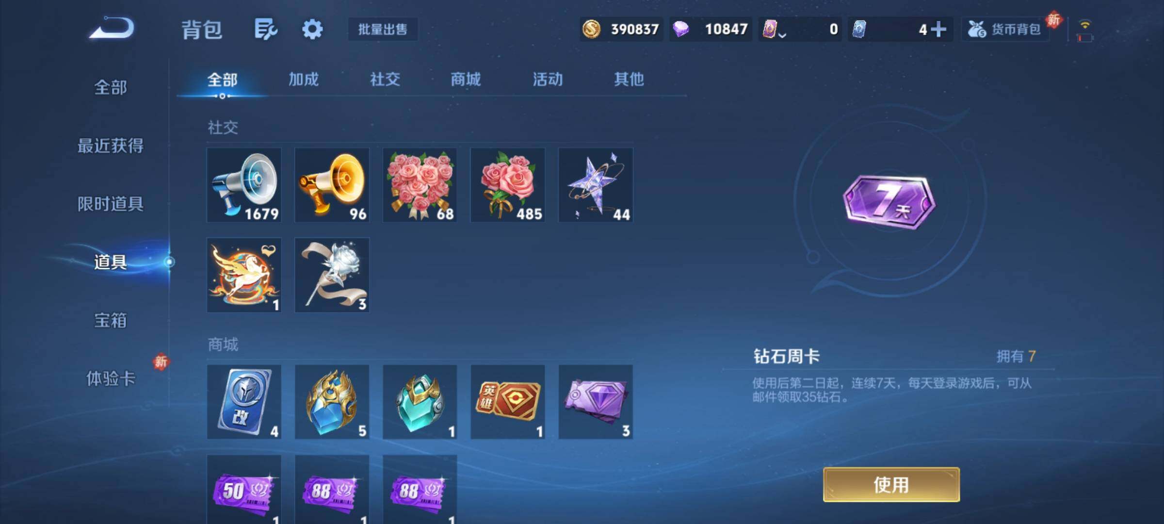 WZCMY4196662王者荣耀账号详情图27