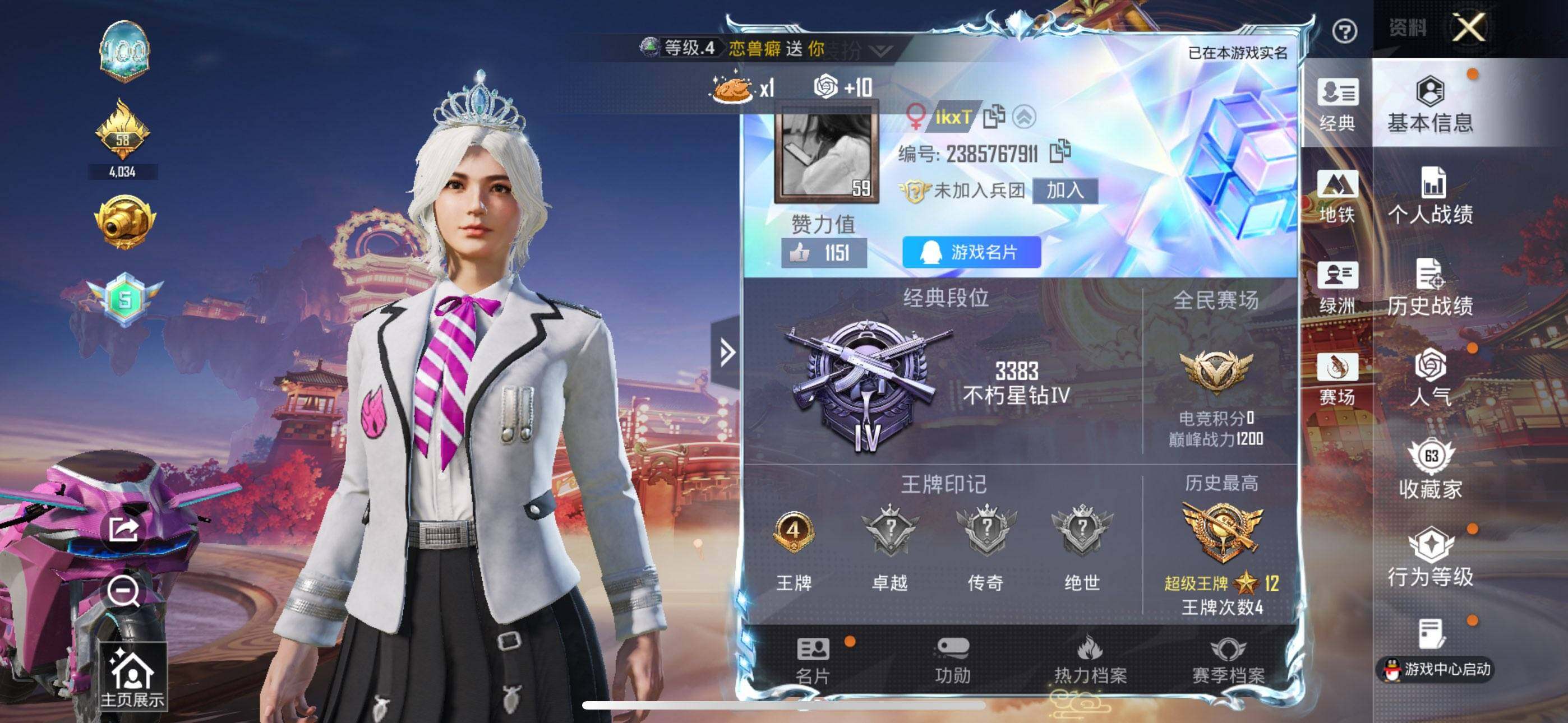 HPQM4117619和平精英账号详情图3 HPQM4117619和平精英账号详情图3