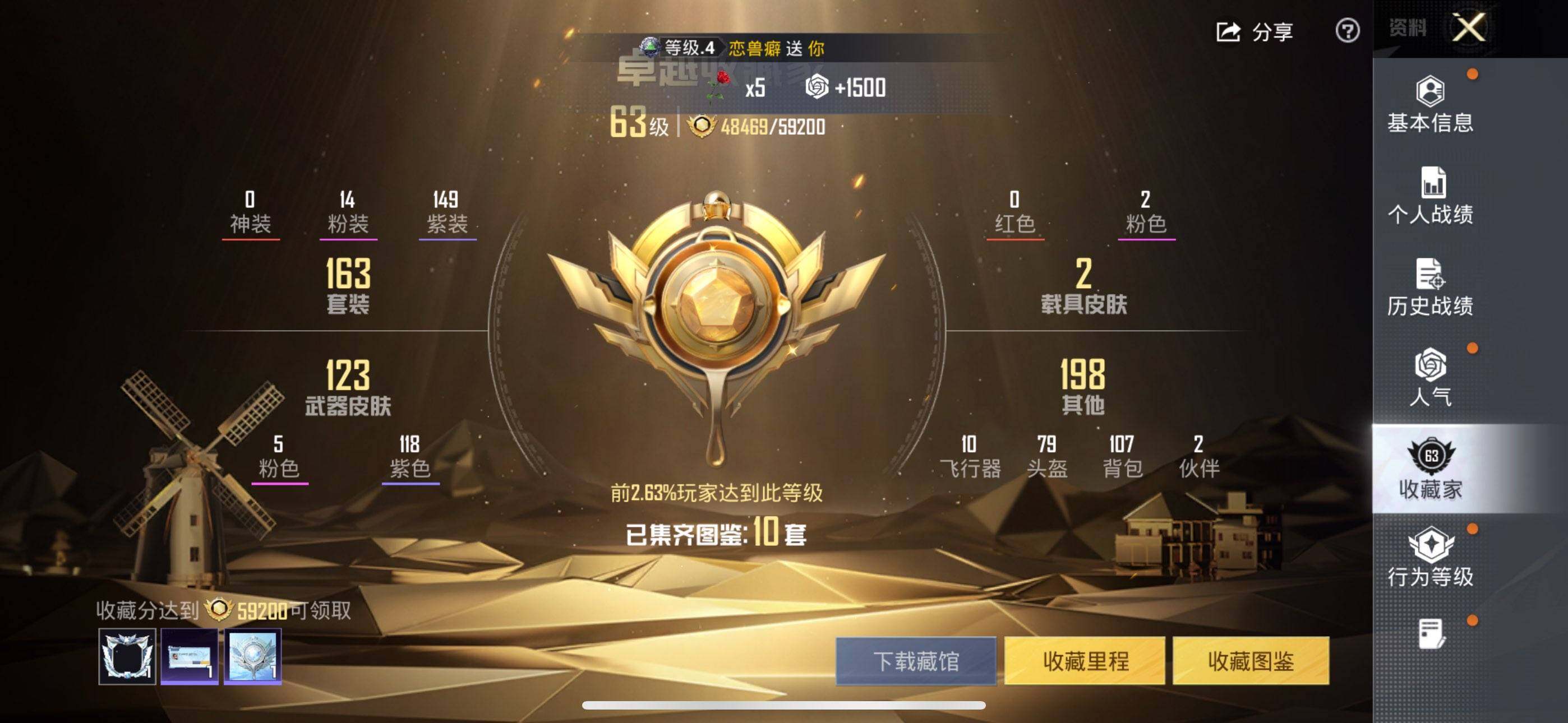 HPQM4117619和平精英账号详情图4 HPQM4117619和平精英账号详情图4