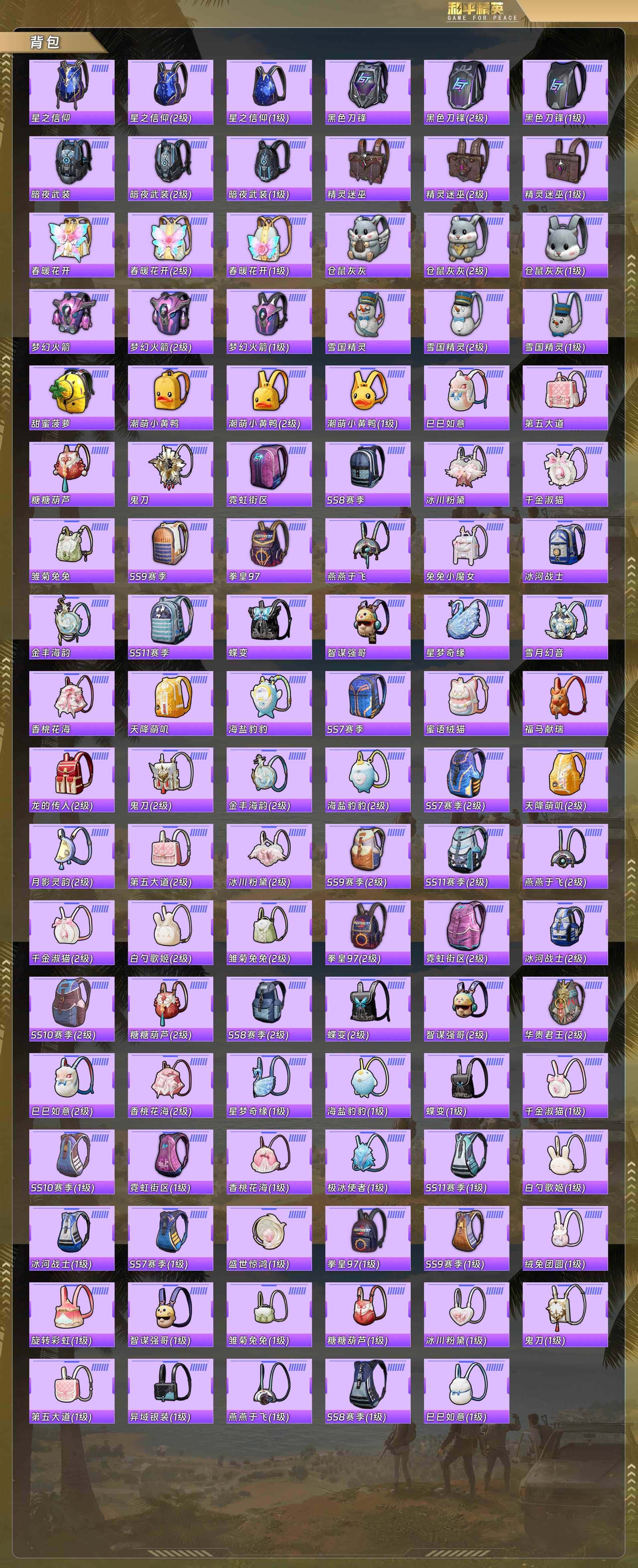 HPQM4117619和平精英账号详情图10 HPQM4117619和平精英账号详情图10