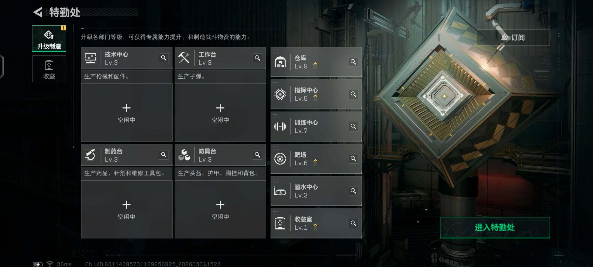 SJZCMW459130三角洲行动账号详情图7