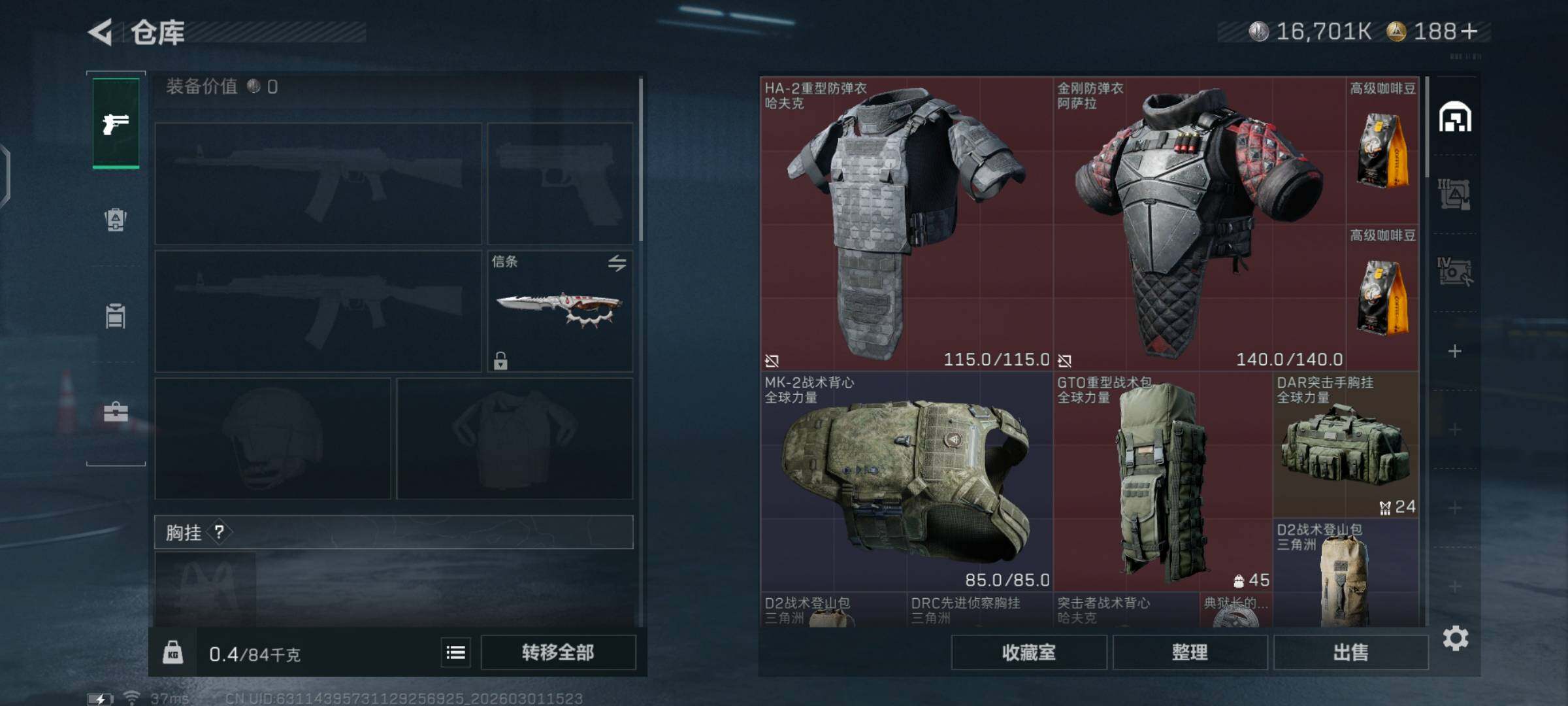 SJZCMW459130三角洲行动账号详情图9