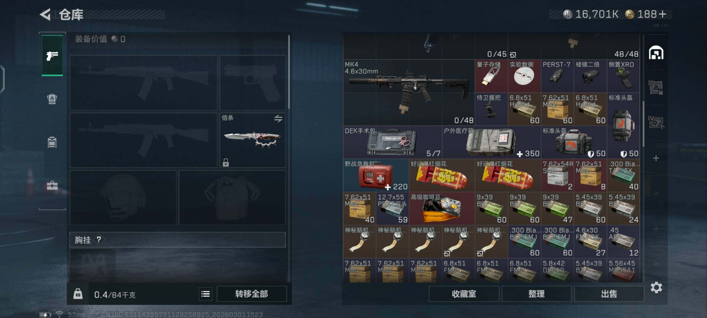 SJZCMW459130三角洲行动账号详情图10