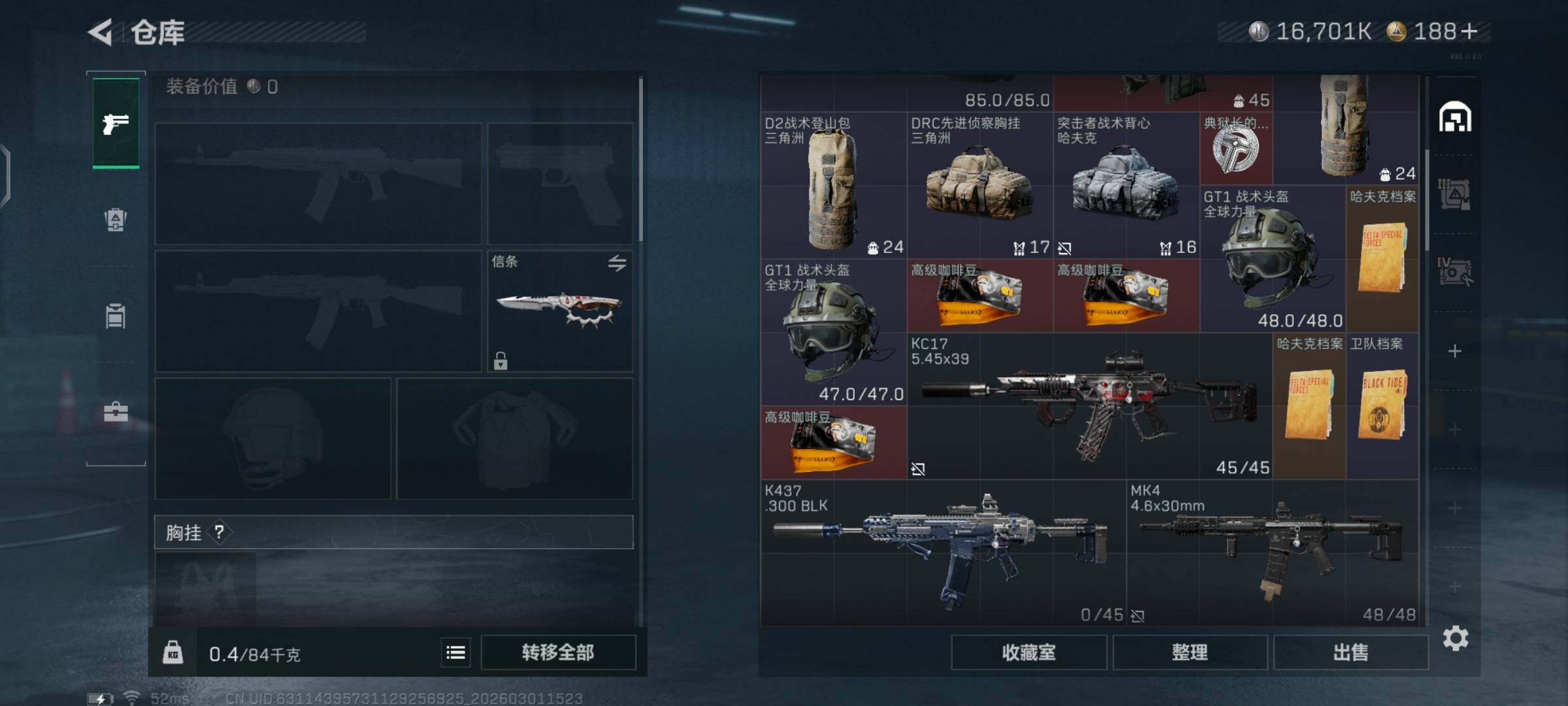 SJZCMW459130三角洲行动账号详情图11