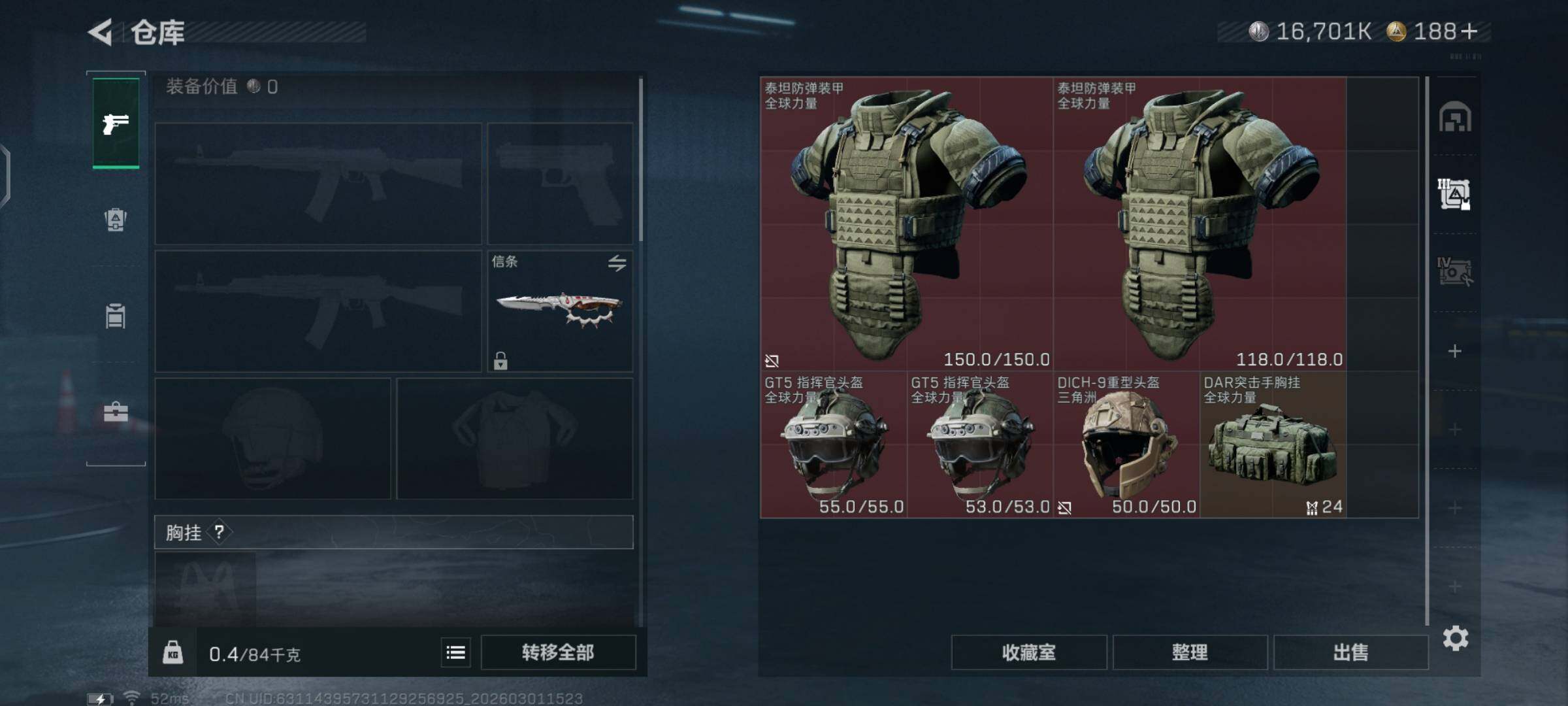 SJZCMW459130三角洲行动账号详情图12