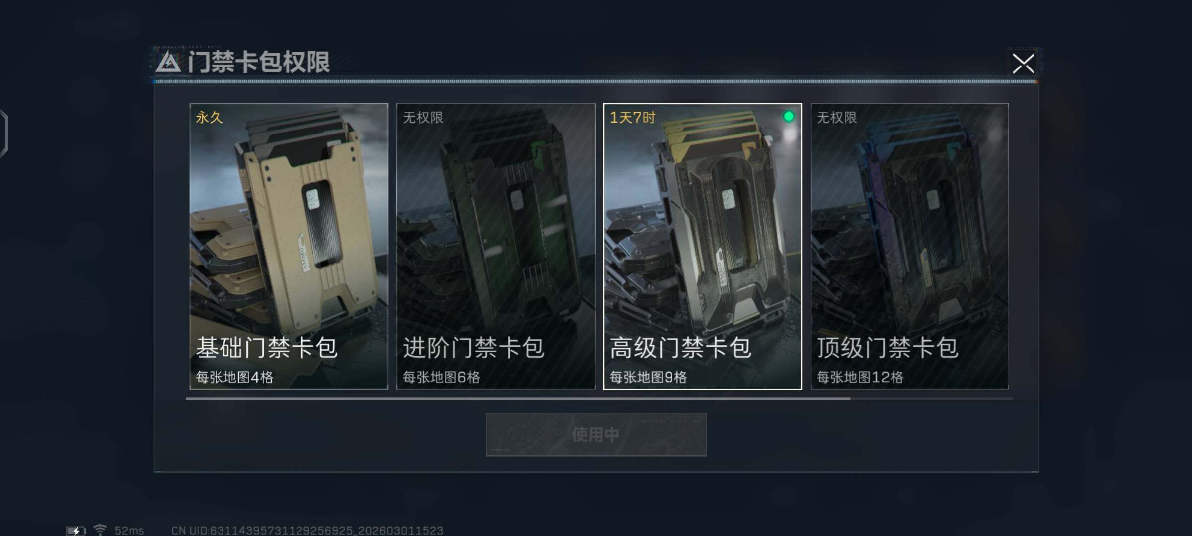 SJZCMW459130三角洲行动账号详情图14