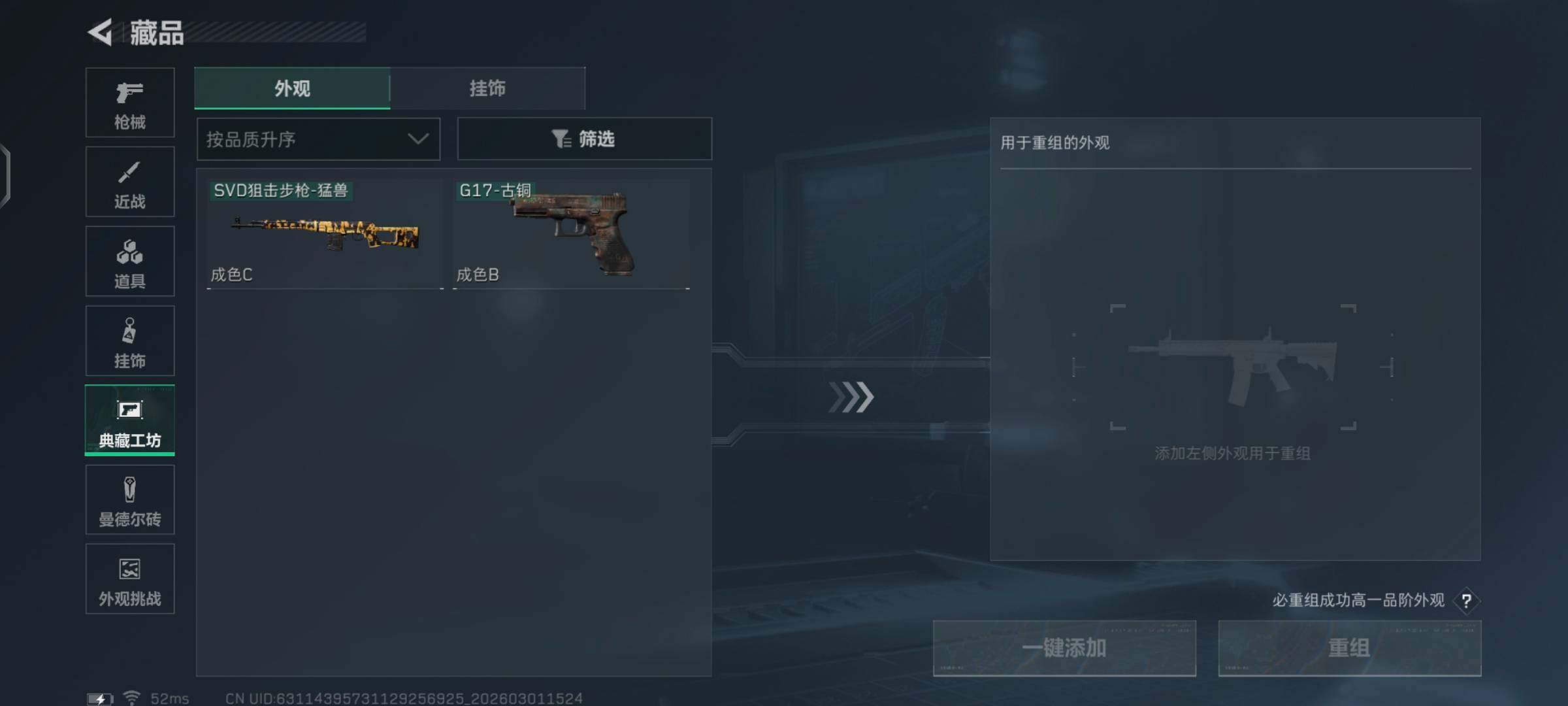 SJZCMW459130三角洲行动账号详情图15