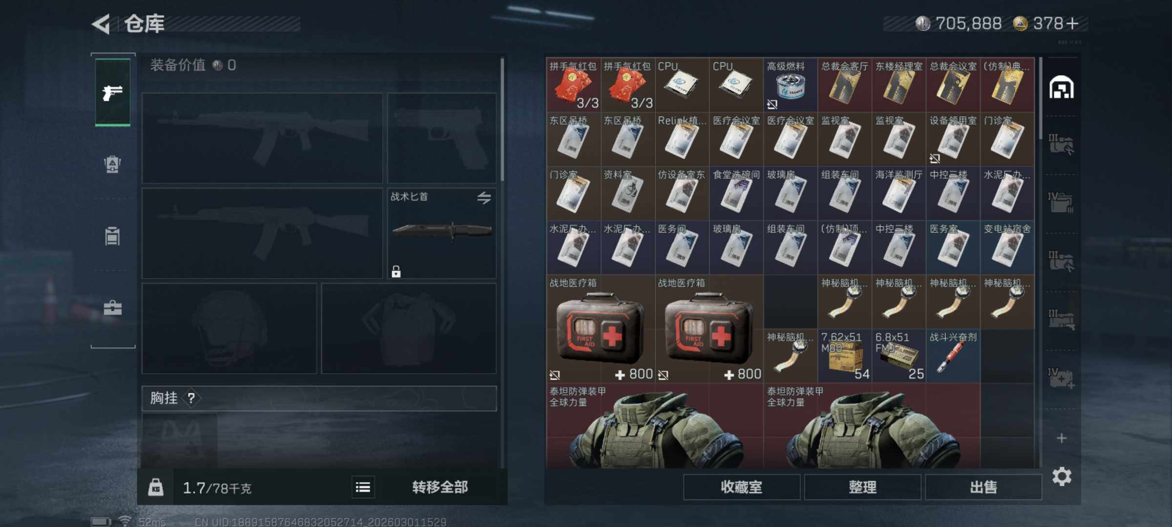 SJZCMW459132三角洲行动账号详情图6