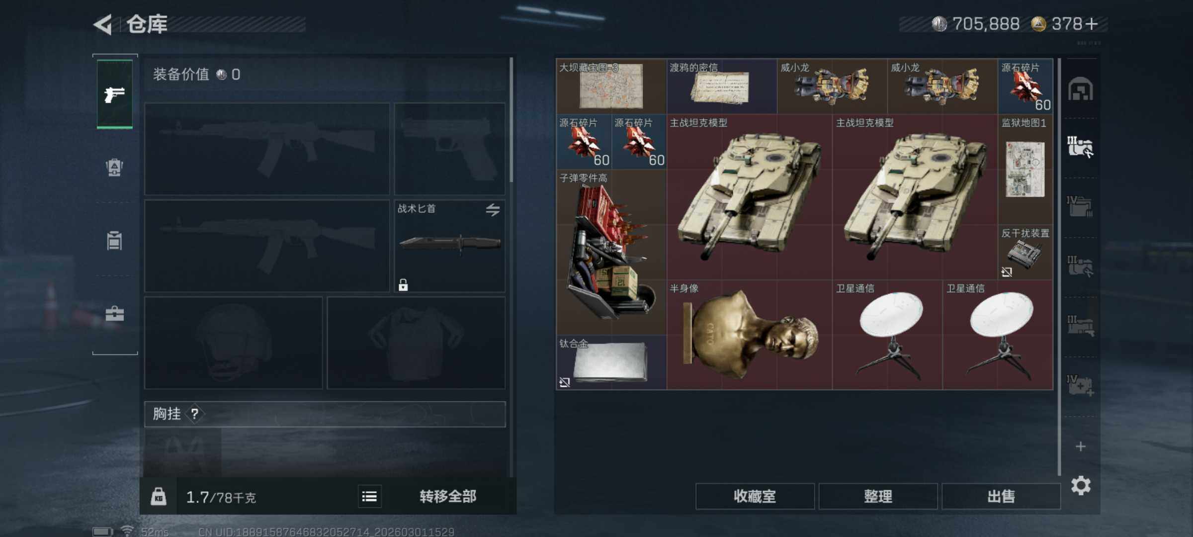 SJZCMW459132三角洲行动账号详情图7