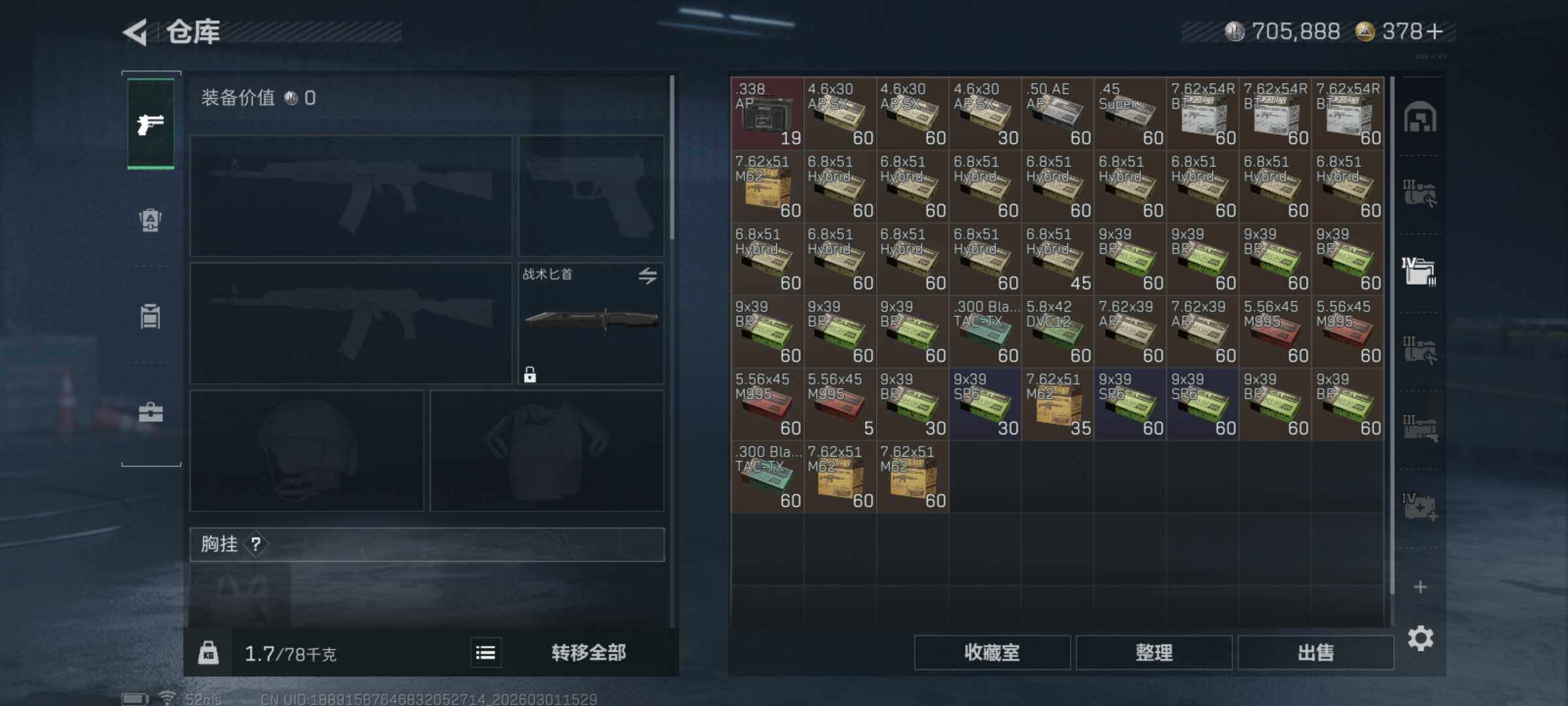 SJZCMW459132三角洲行动账号详情图8