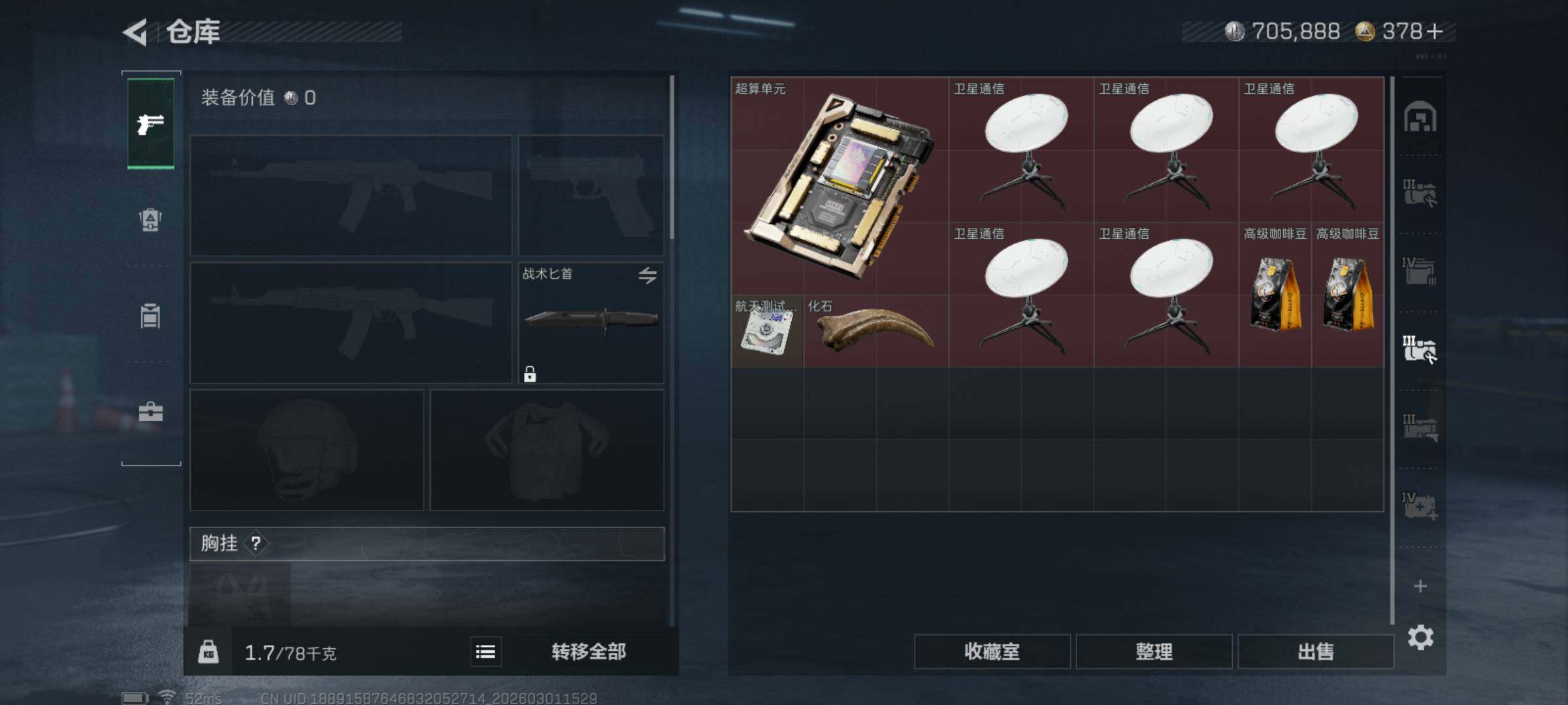 SJZCMW459132三角洲行动账号详情图9