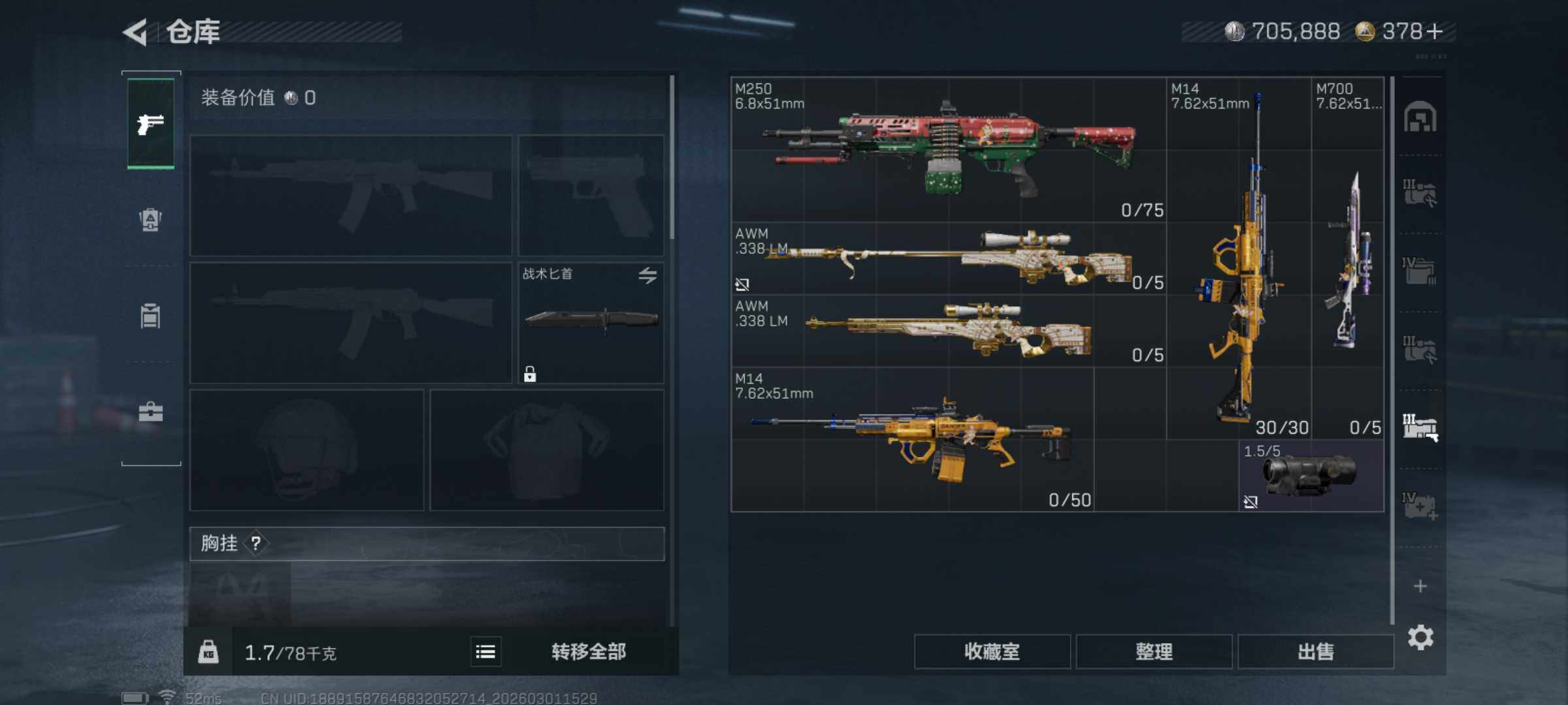 SJZCMW459132三角洲行动账号详情图10