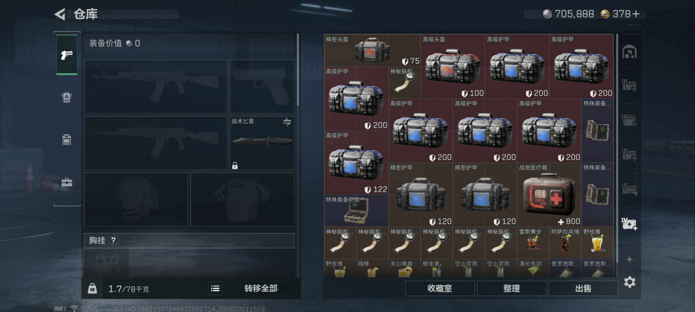 SJZCMW459132三角洲行动账号详情图11