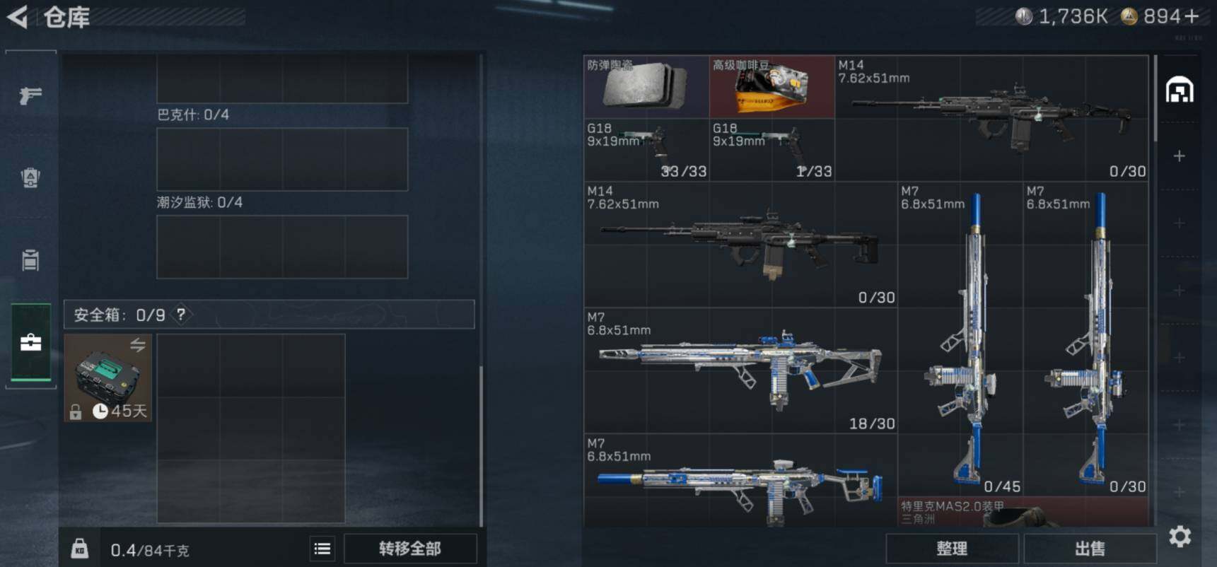 SJZCMW459131三角洲行动账号详情图7