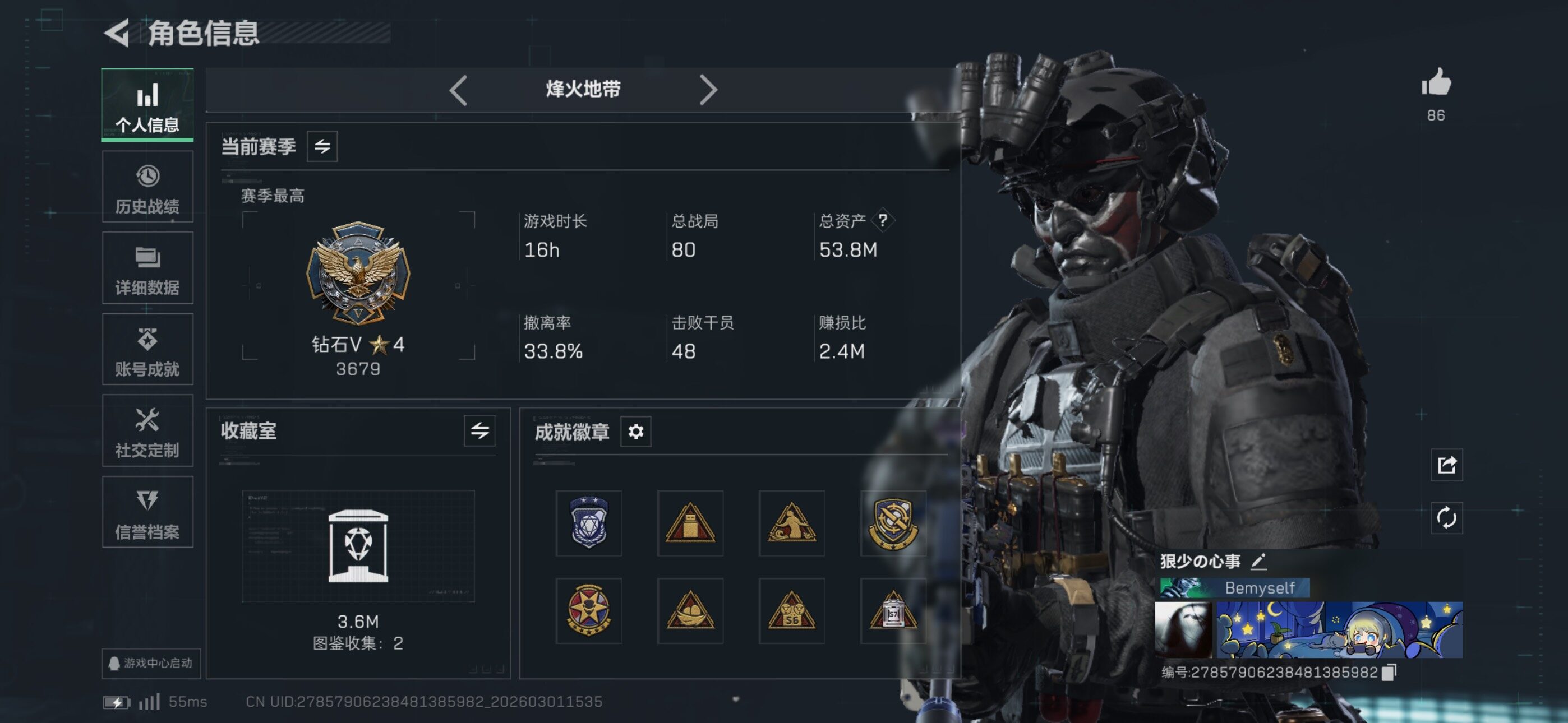 SJZCMW464890三角洲行动账号详情图6