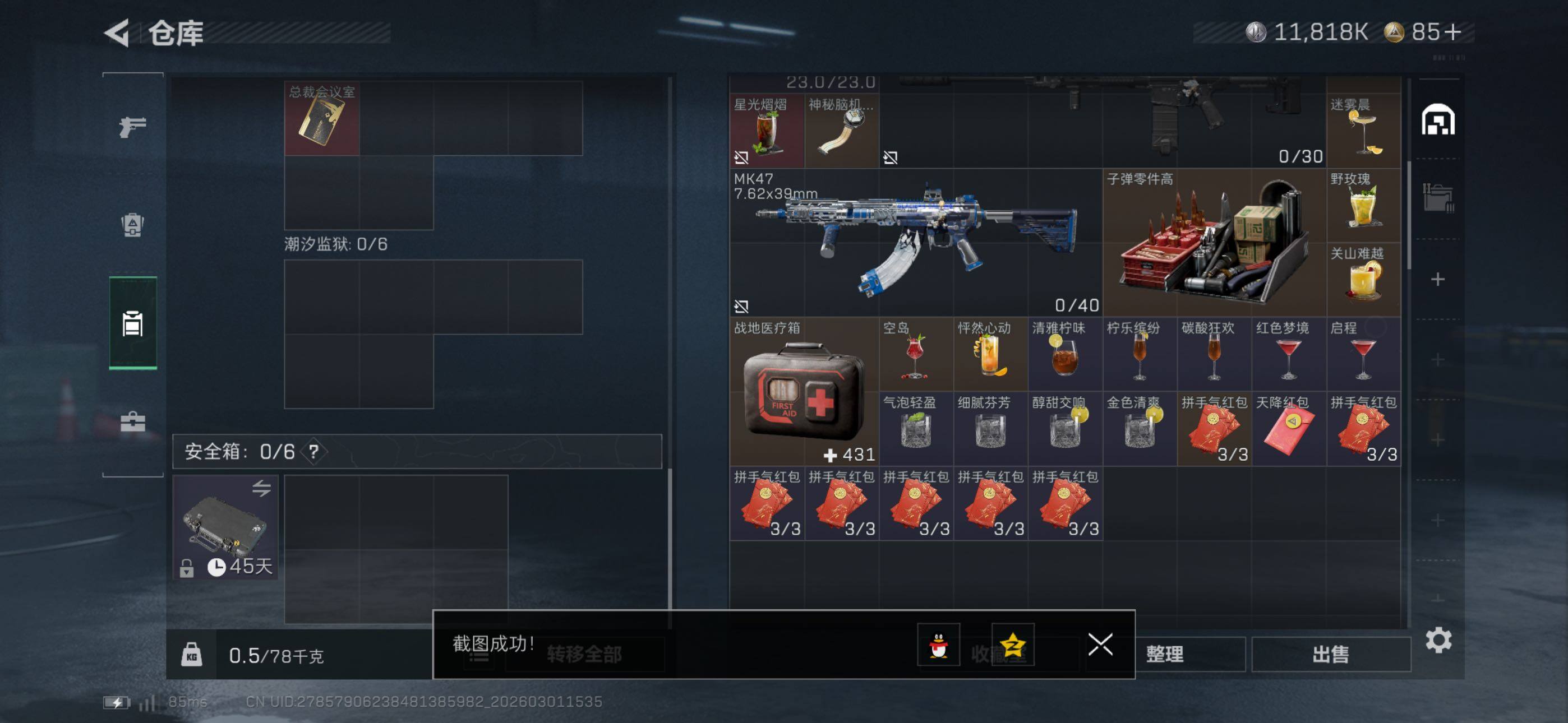 SJZCMW464890三角洲行动账号详情图23