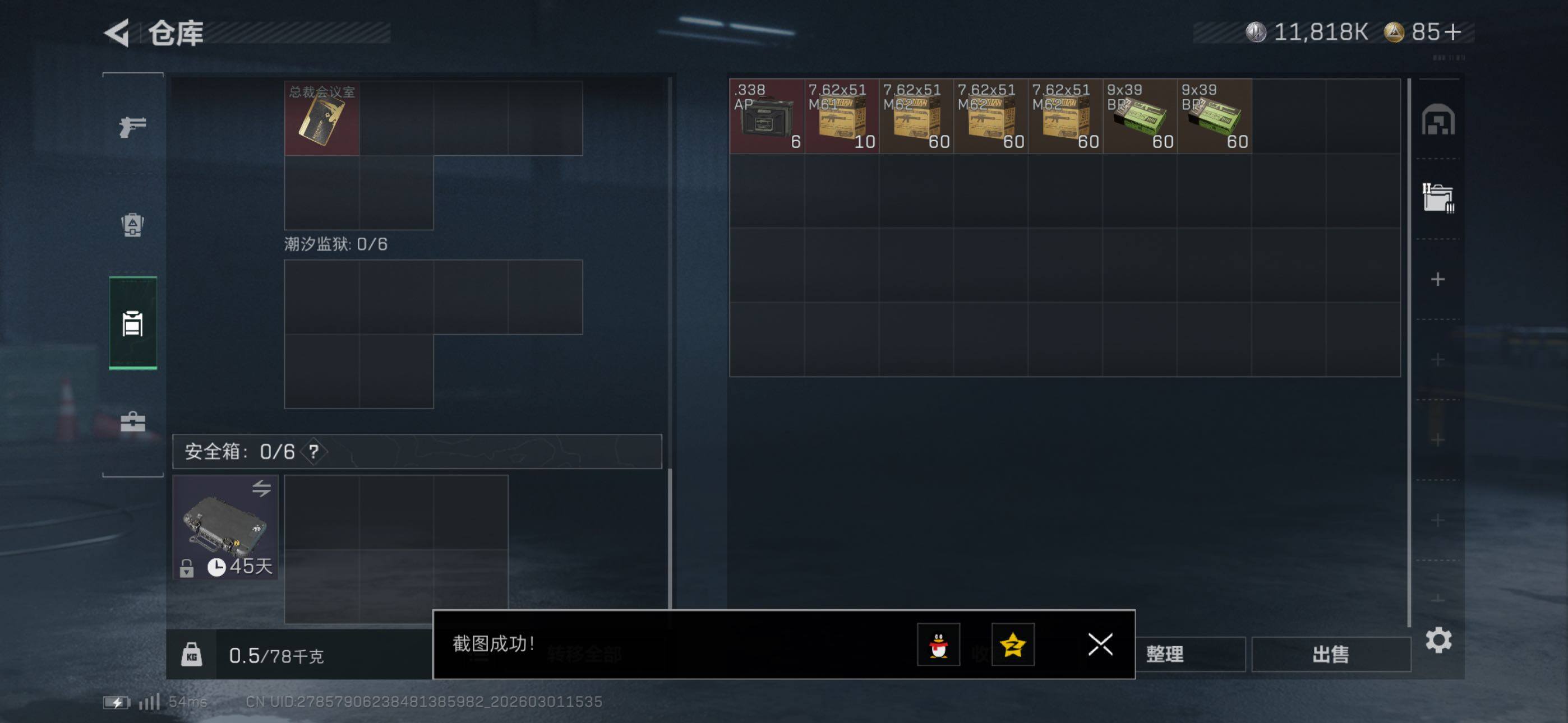 SJZCMW464890三角洲行动账号详情图21