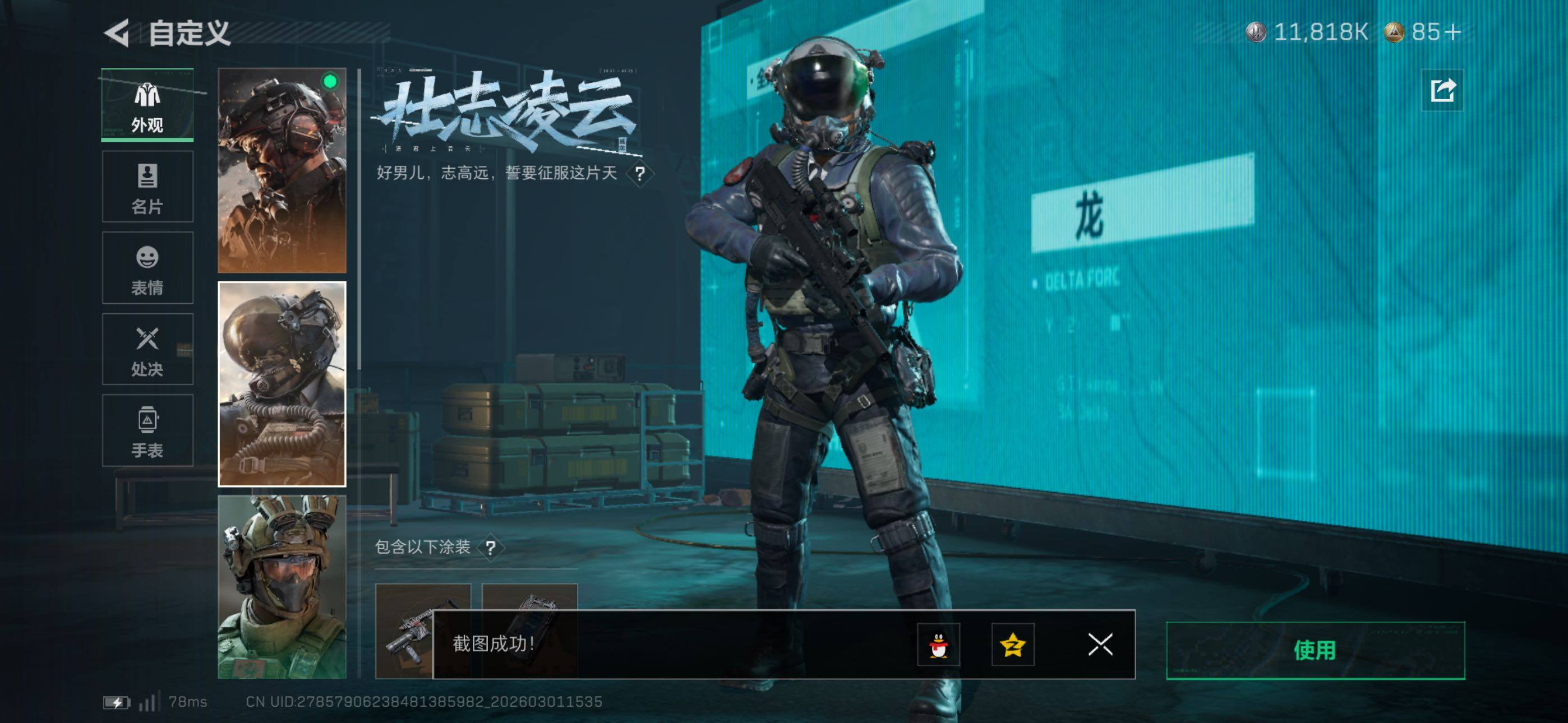 SJZCMW464890三角洲行动账号详情图18