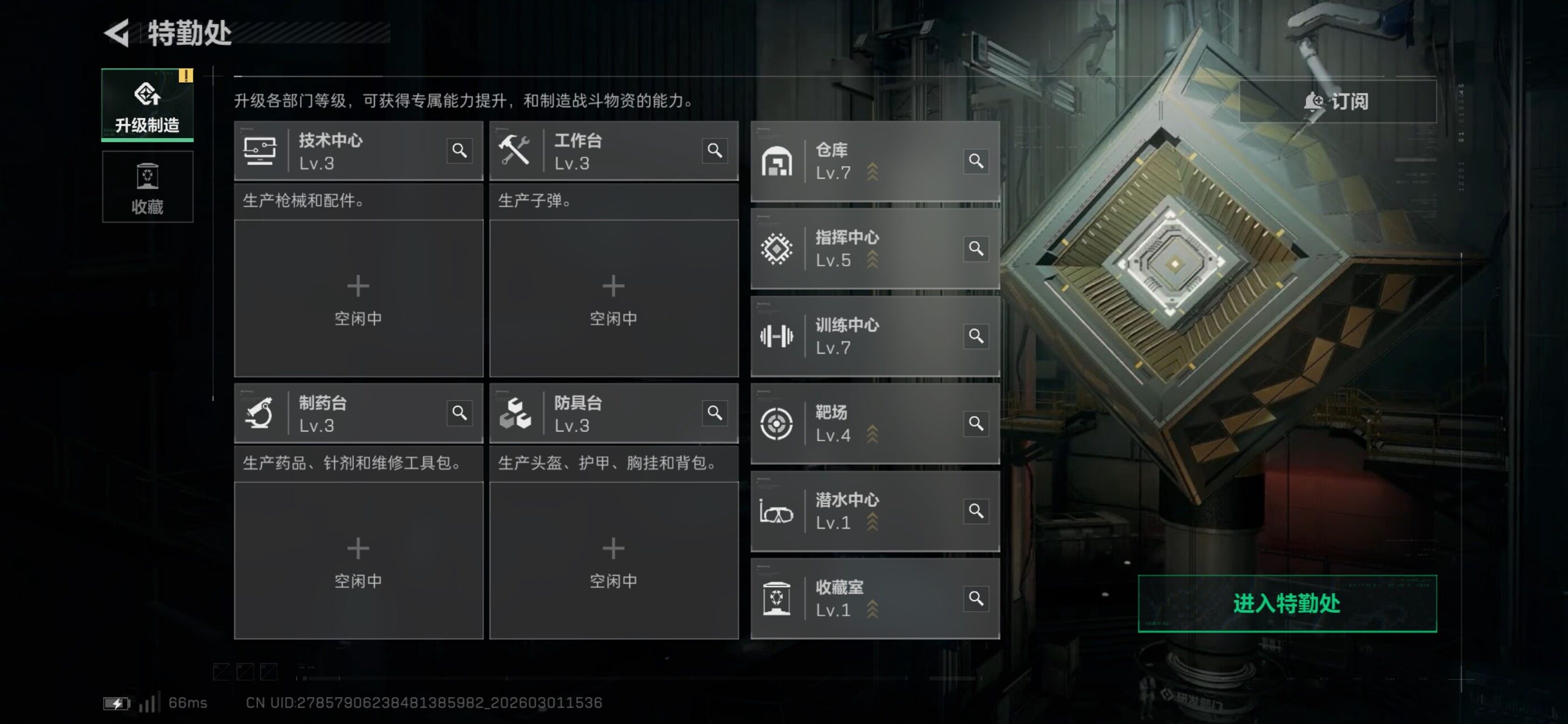 SJZCMW464890三角洲行动账号详情图8
