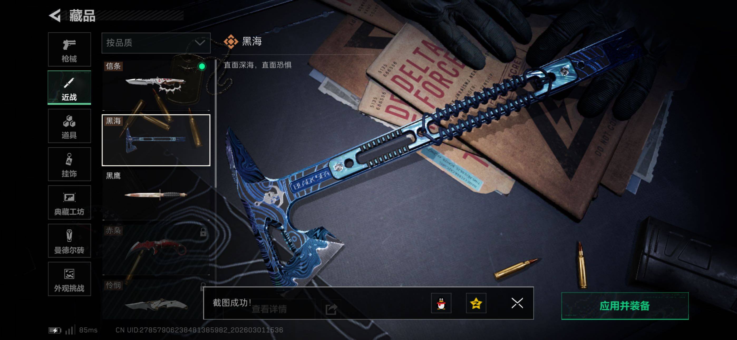 SJZCMW464890三角洲行动账号详情图10