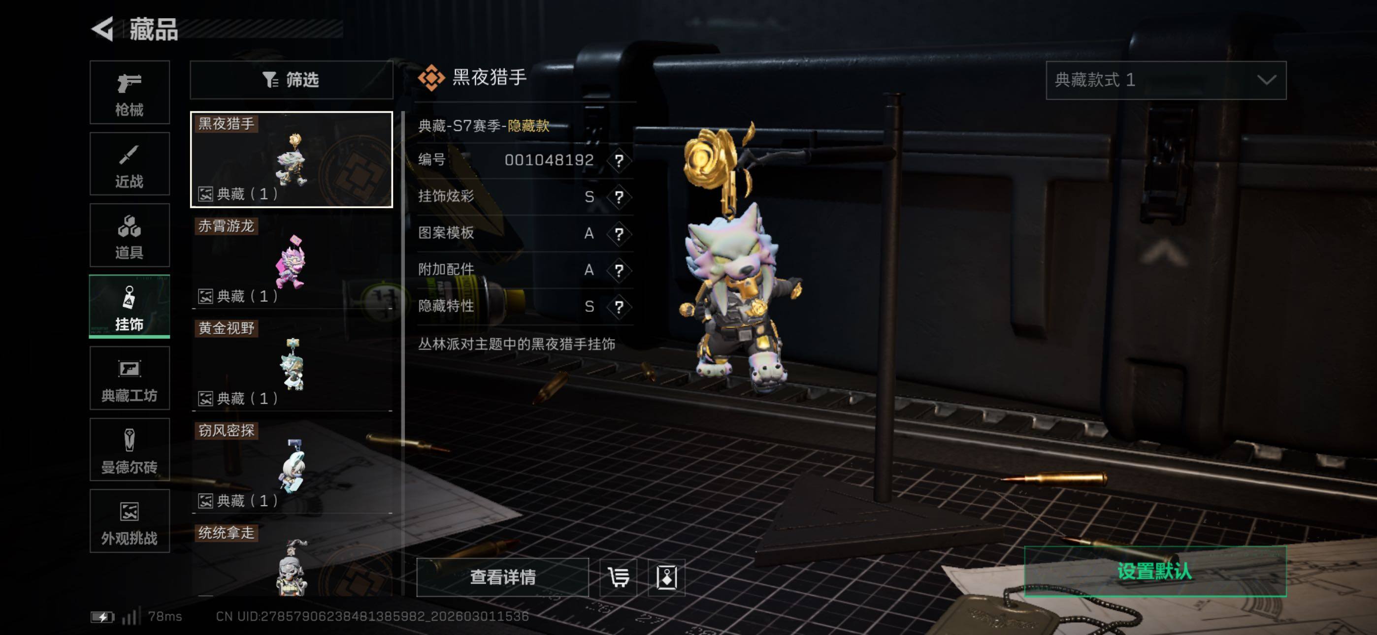 SJZCMW464890三角洲行动账号详情图11