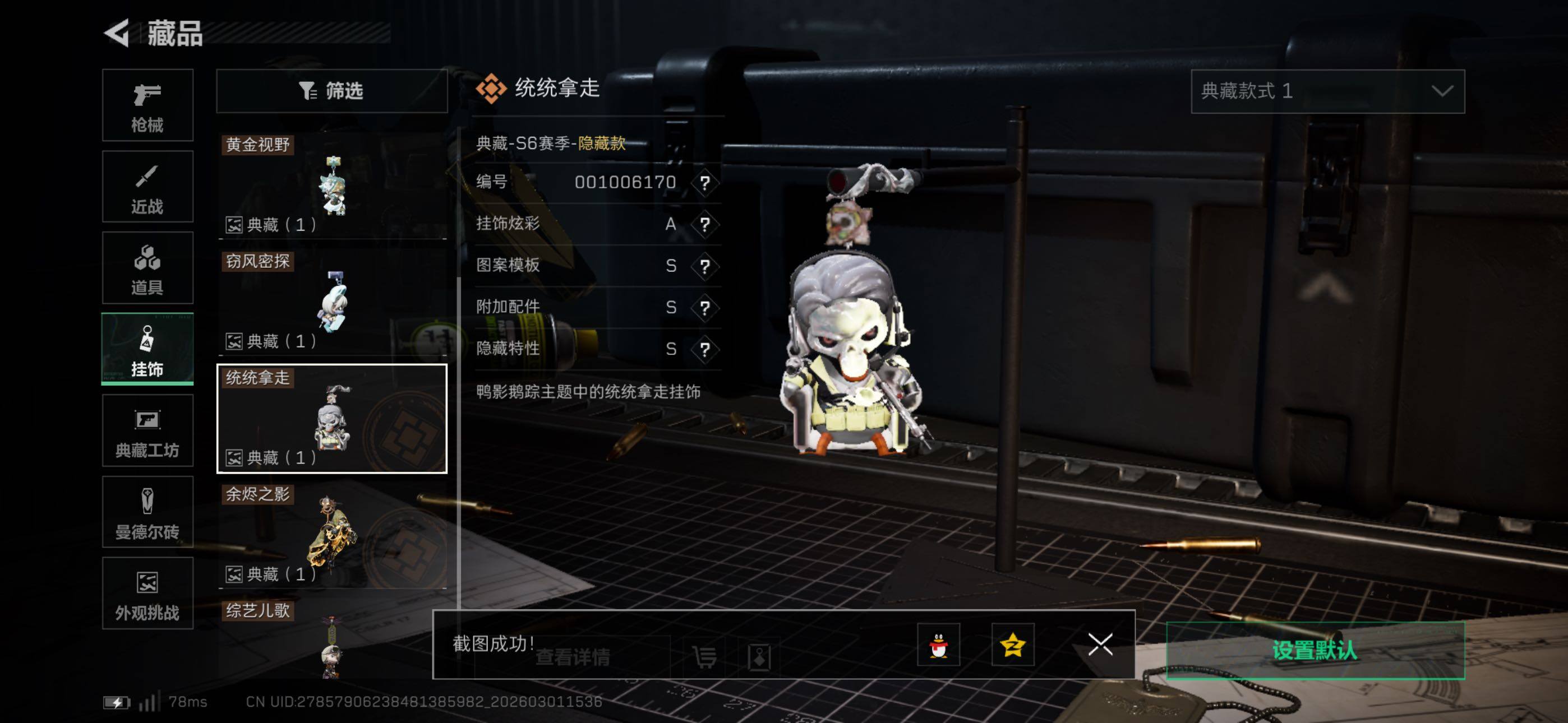 SJZCMW464890三角洲行动账号详情图12