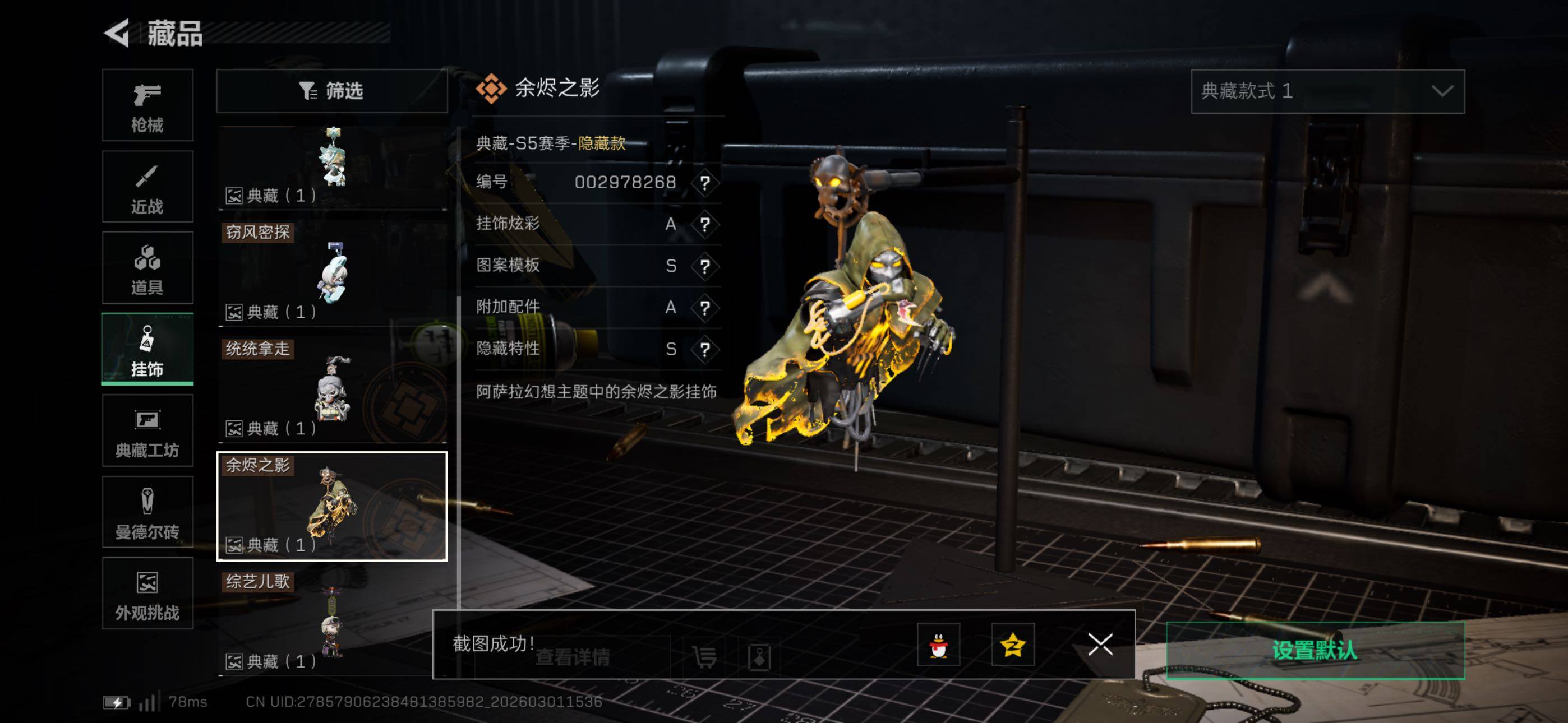 SJZCMW464890三角洲行动账号详情图13