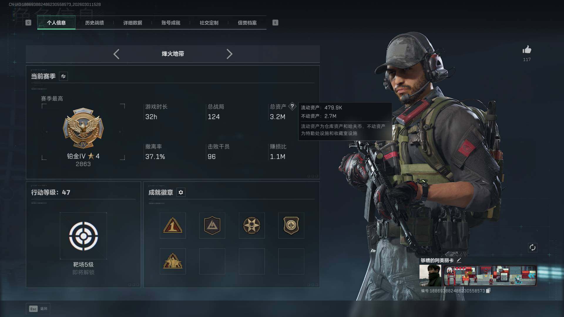 SJZCMW459134三角洲行动账号详情图2