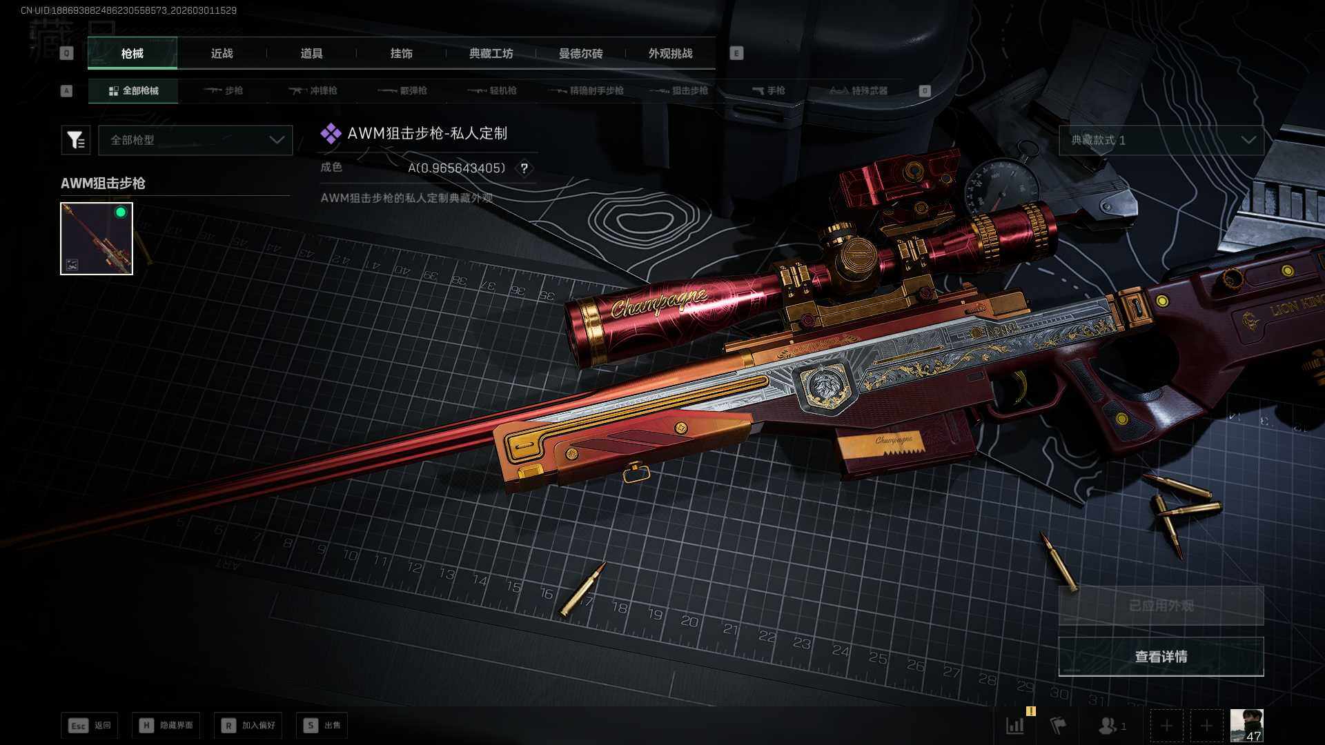 SJZCMW459134三角洲行动账号详情图4