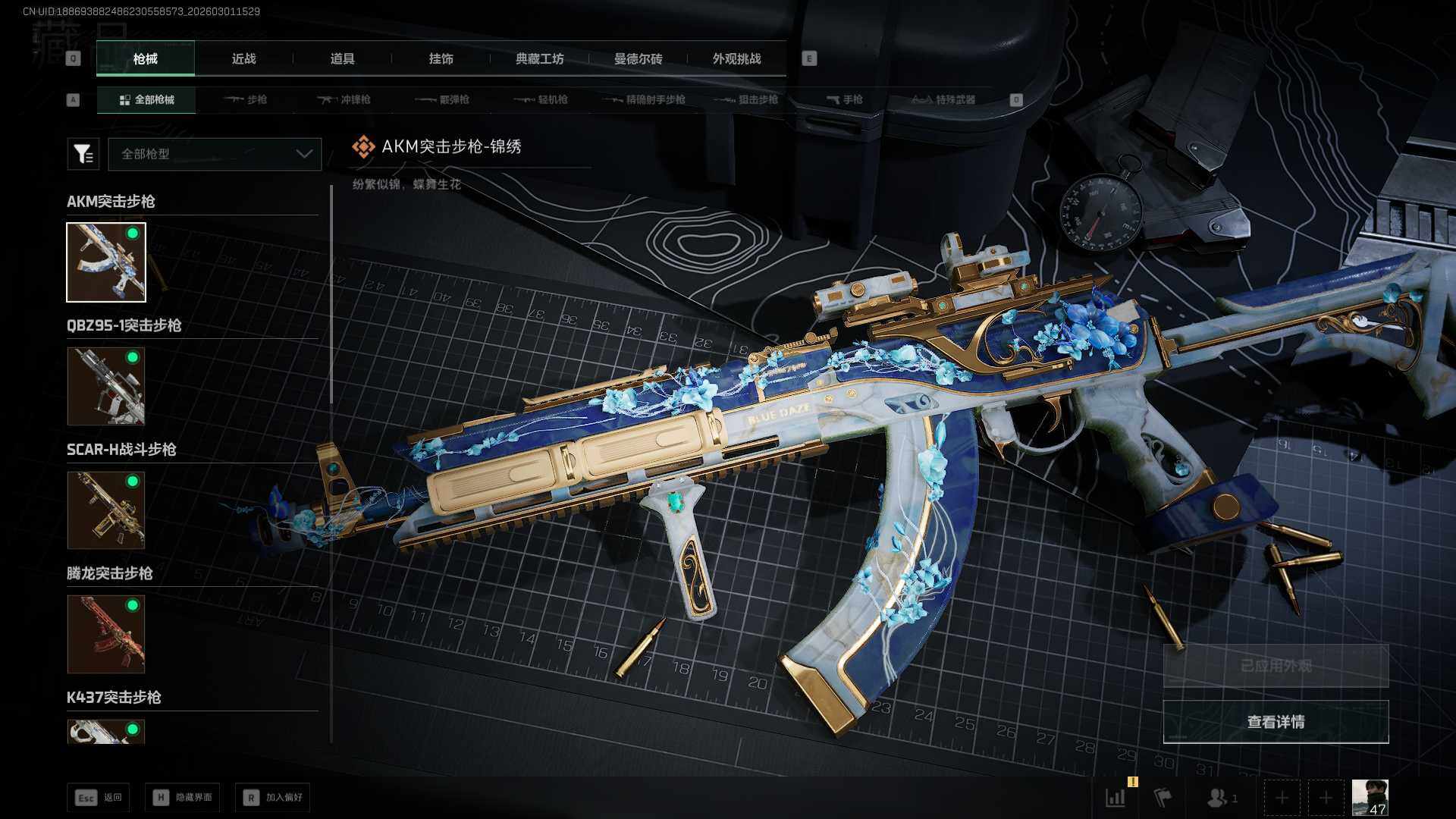 SJZCMW459134三角洲行动账号详情图5